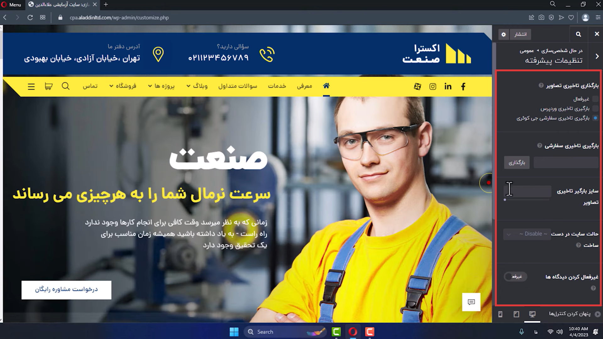 جلسه ششم - بخش عمومی 19 تنظیمات پیشرفته در قالب