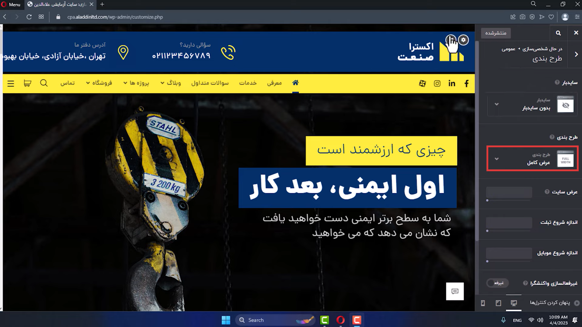 جلسه ششم - بخش عمومی 3 عرض کامل در استایل