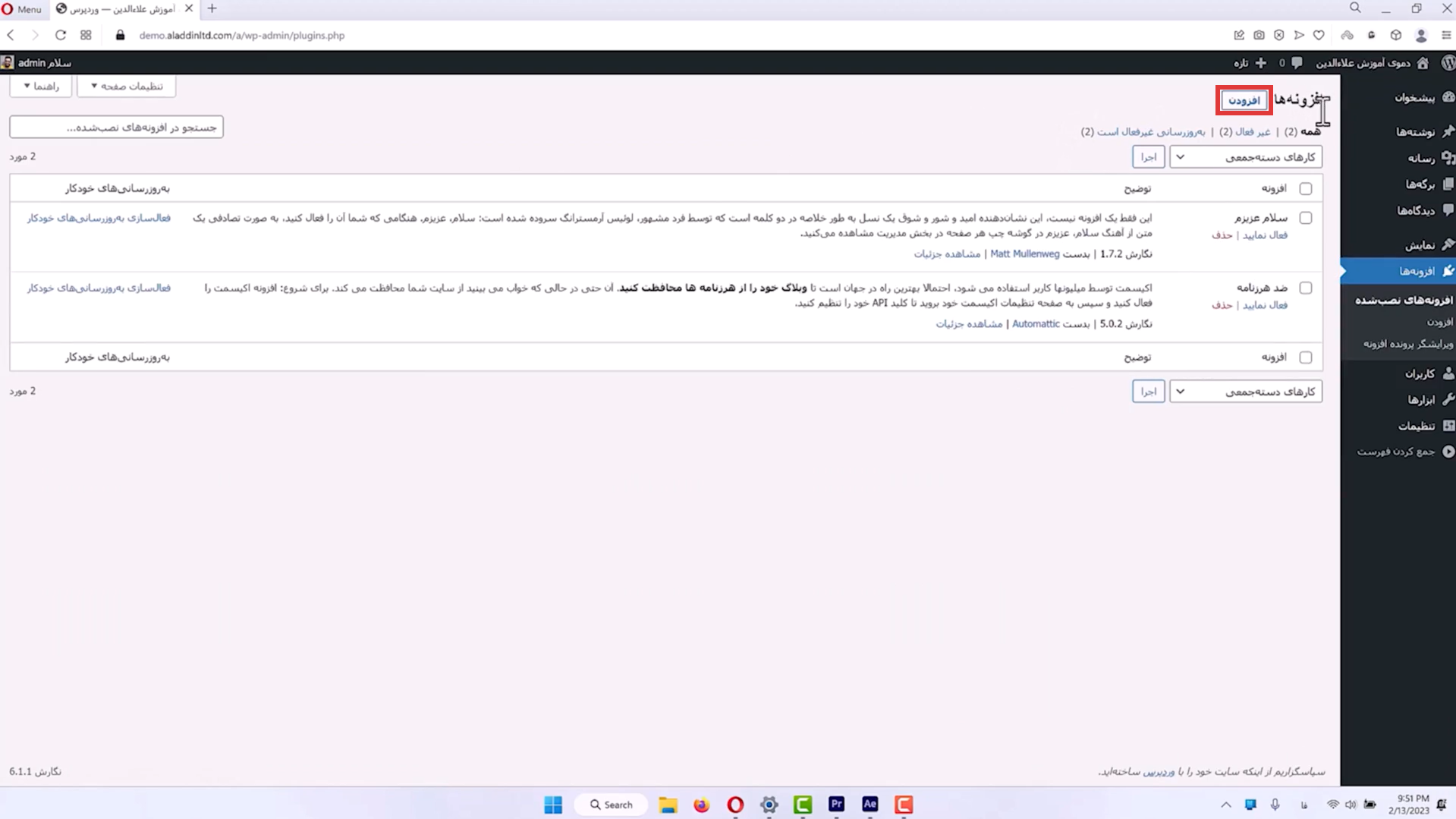 جلسه هفدهم - مدیریت افزونه ها 2 اضافه کردن افزونه در طراحی سایت وردپرس