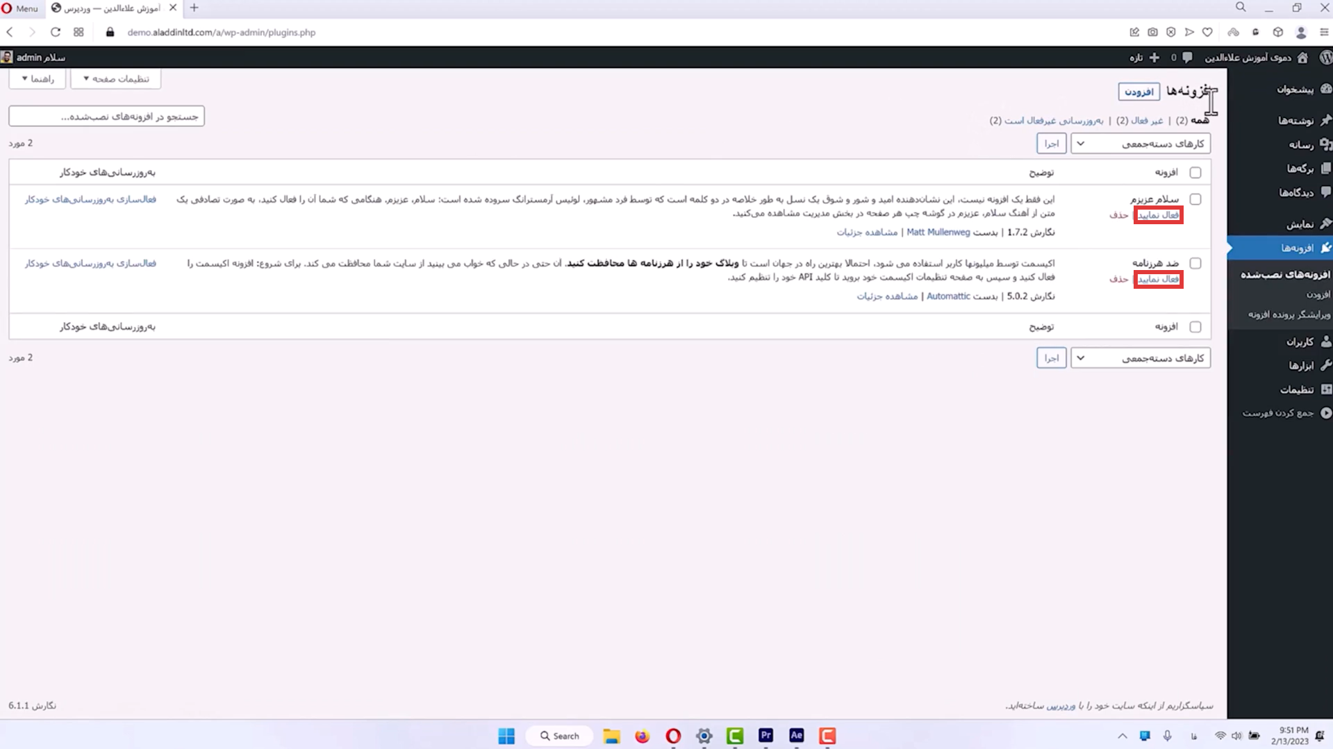 جلسه هفدهم - مدیریت افزونه ها 3 فعال کردن افزونه در طراحی سایت وردپرس