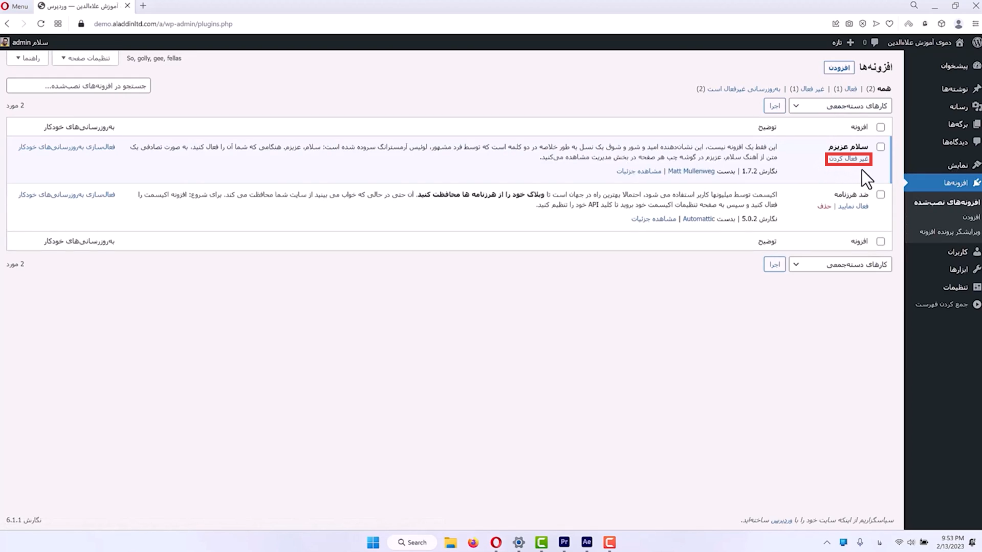جلسه هفدهم - مدیریت افزونه ها 4 فعال شدن افزونه در طراحی سایت وردپرس