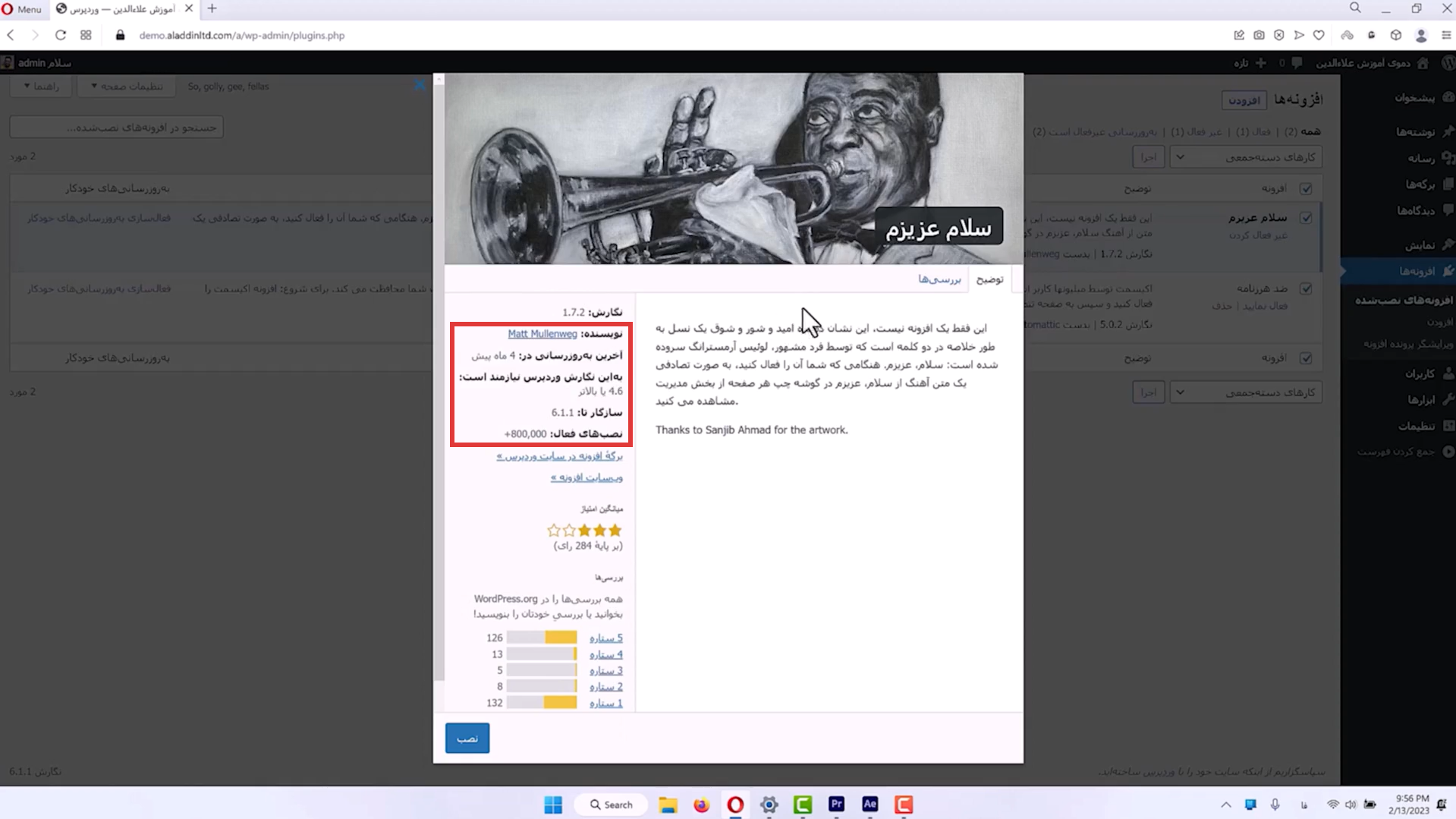 جلسه هفدهم - مدیریت افزونه ها 8 دیدن اطلاعات افزونه ها در طراحی سایت وردپرس