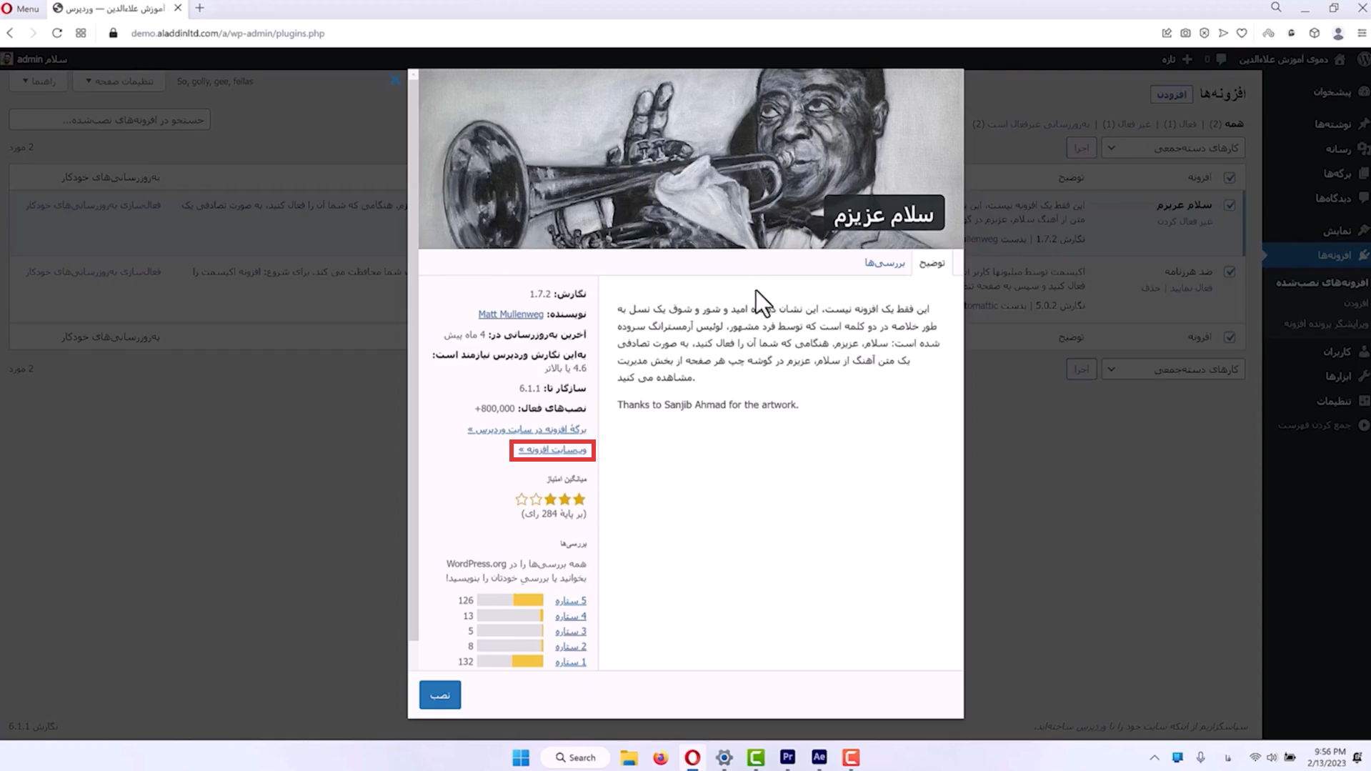جلسه هفدهم - مدیریت افزونه ها 9 دیدن وبسایت شرکت سازنده افزونه در طراحی سایت وردپرس