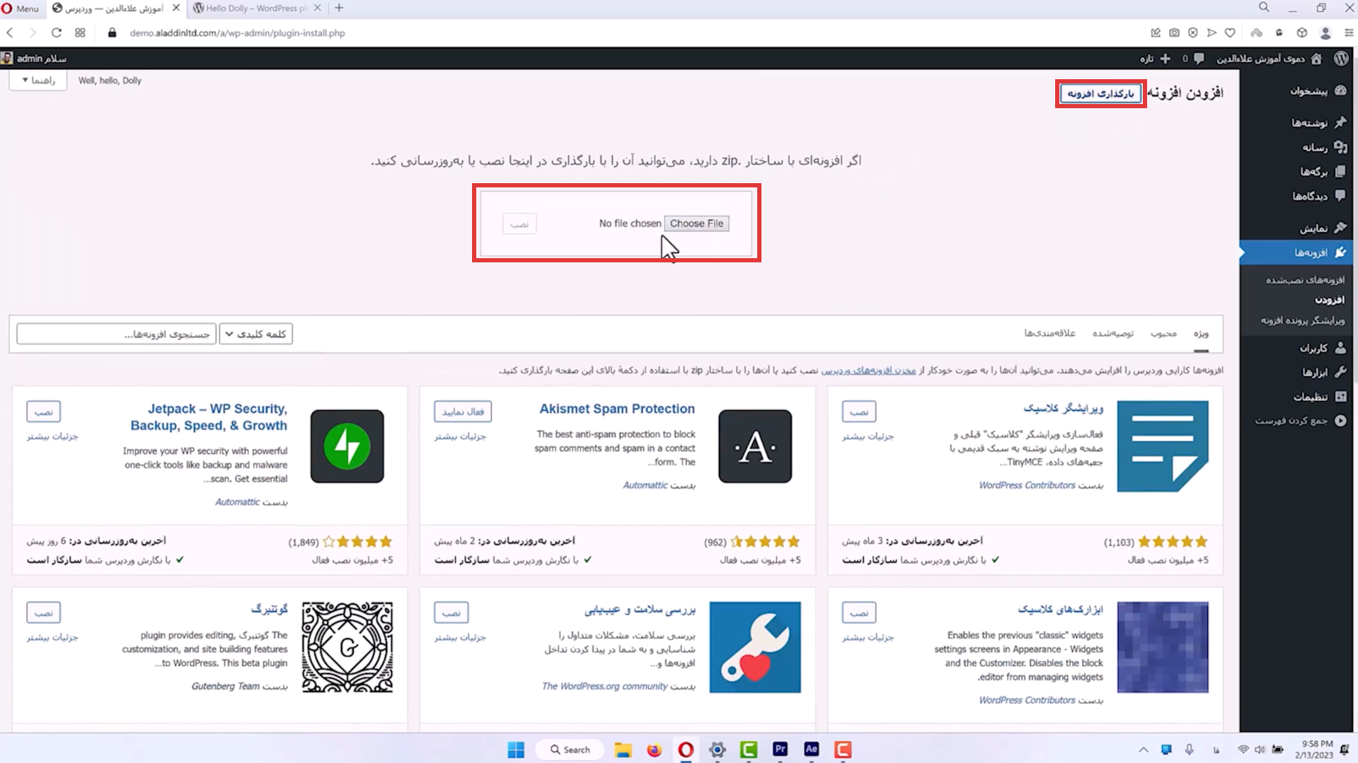 جلسه هفدهم - مدیریت افزونه ها 11 بارگذاری افزونه در طراحی سایت وردپرس