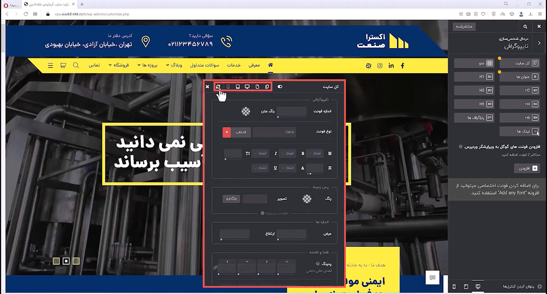 جلسه هفتم - تایپوگرافی 6 هدر تنظیمات استایل