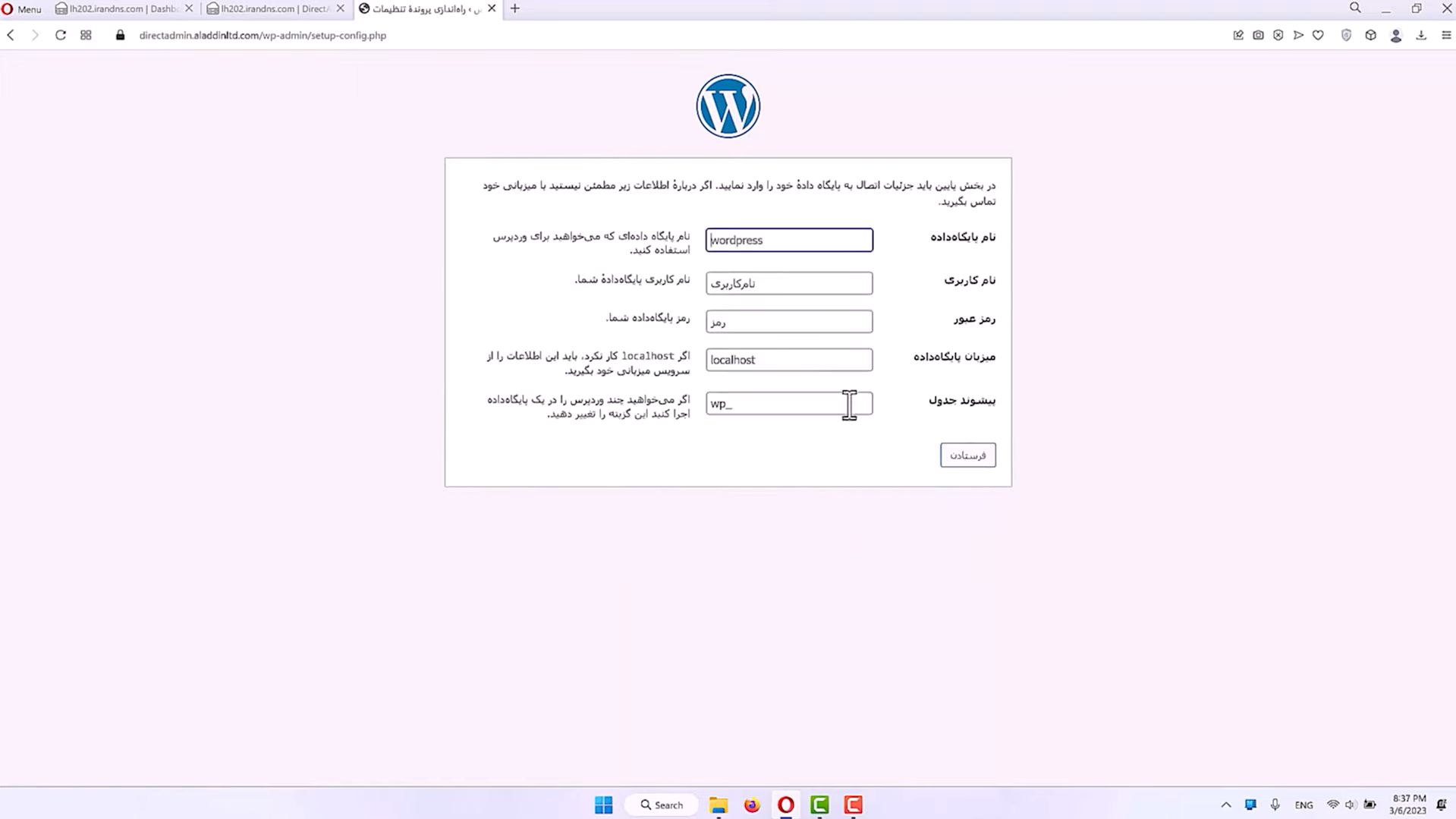 جلسه اول - نصب وردپرس 10 screenshot 2025 03 12 112242