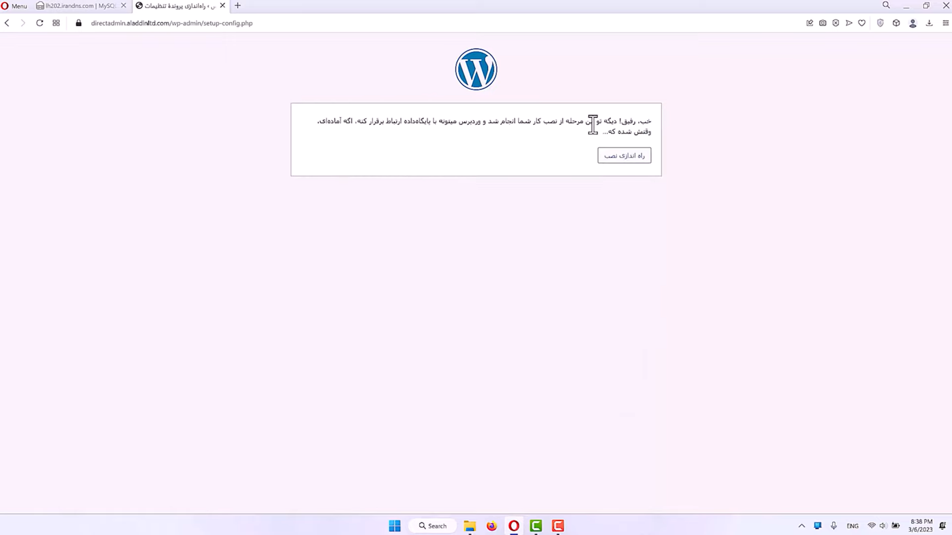 جلسه اول - نصب وردپرس 13 انجام درست دیتا بیس