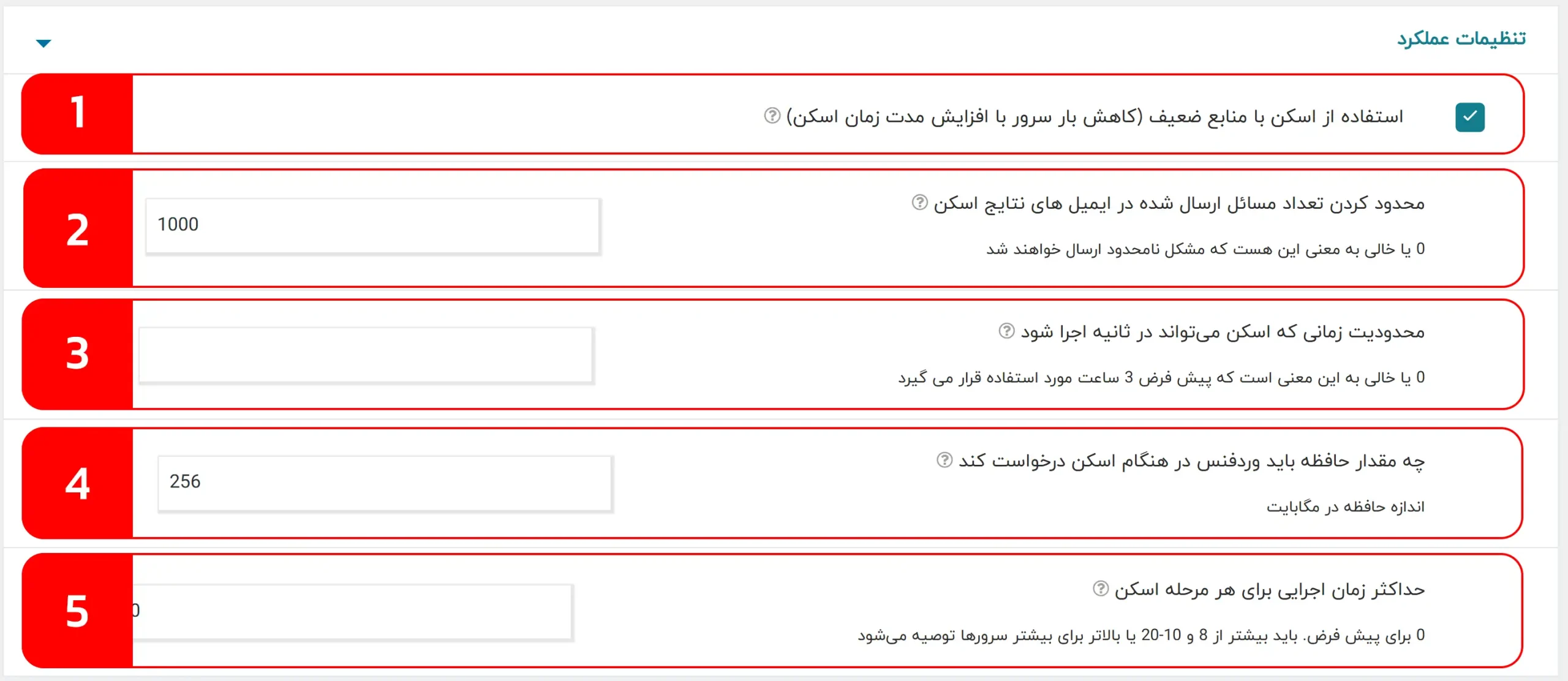 جلسه 3 - اسکن وردفنس 4 تنظیمات عملکرد