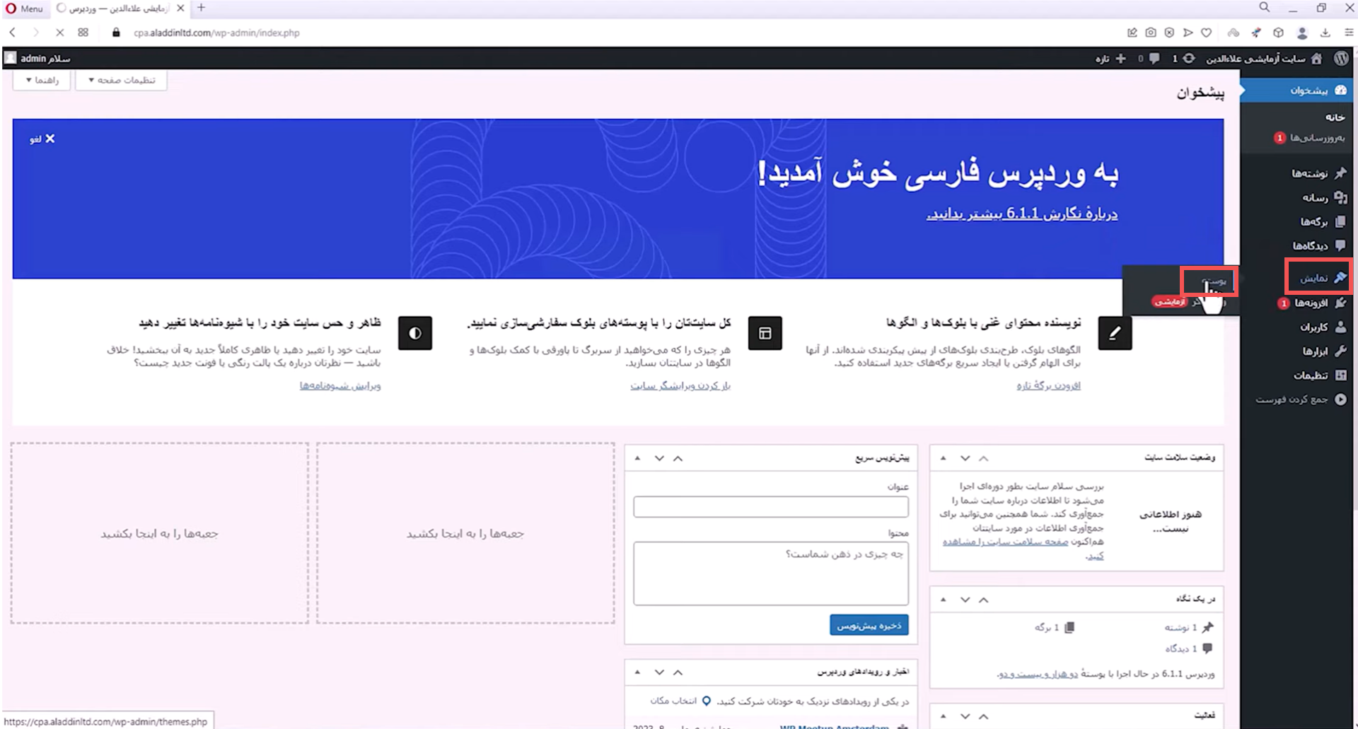 جلسه دوم - فعالسازی قالب اکسترا 1 قالب اکسترا