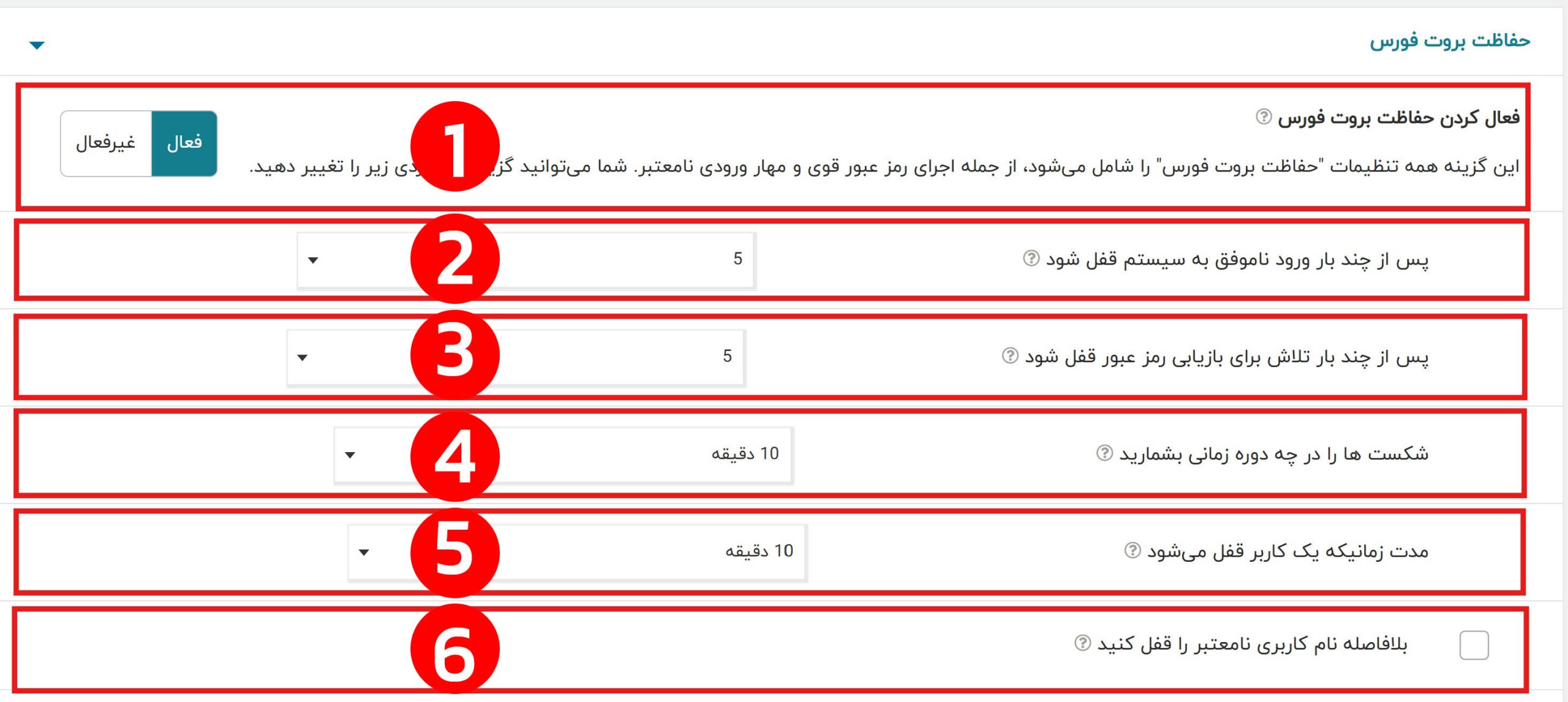 جلسه 2 - فایروال وردفنس 8 حفاظت بروت فورس