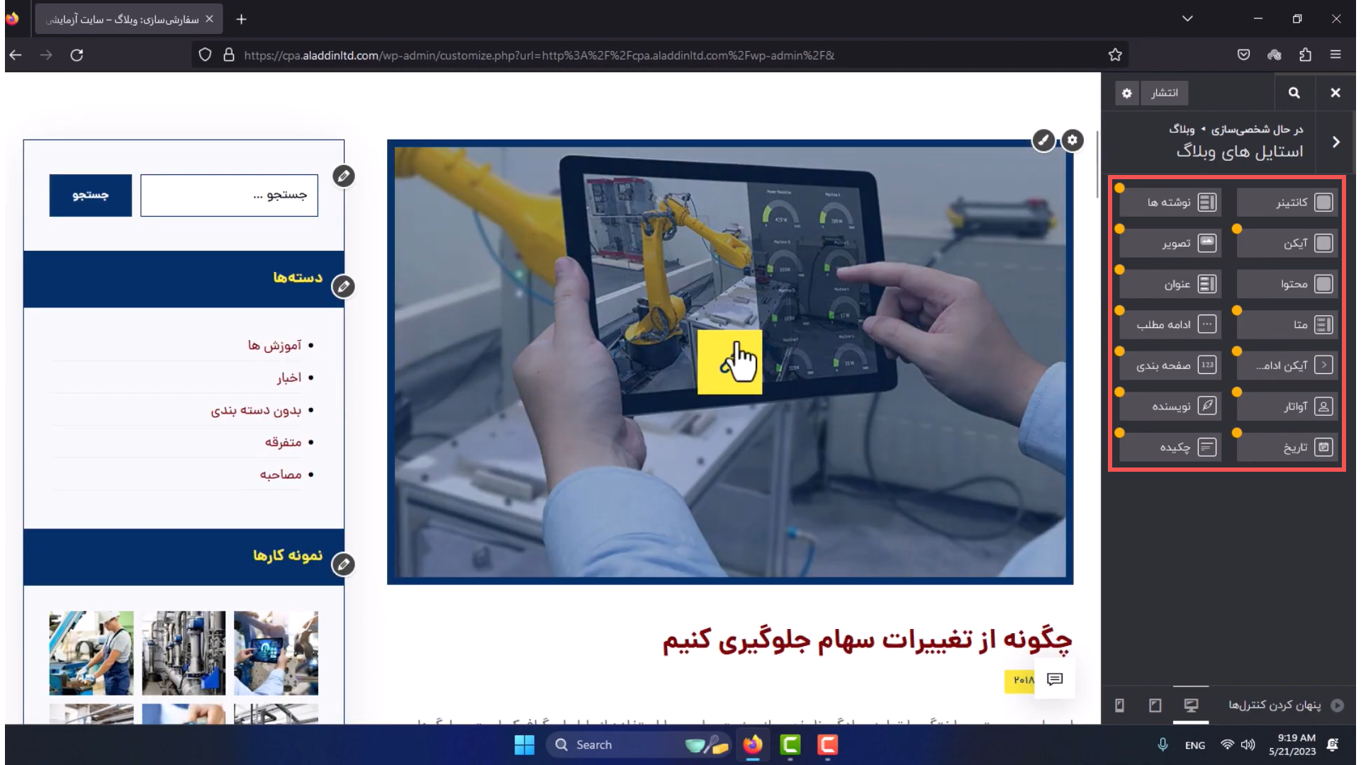 استایل ها در وبلاگ