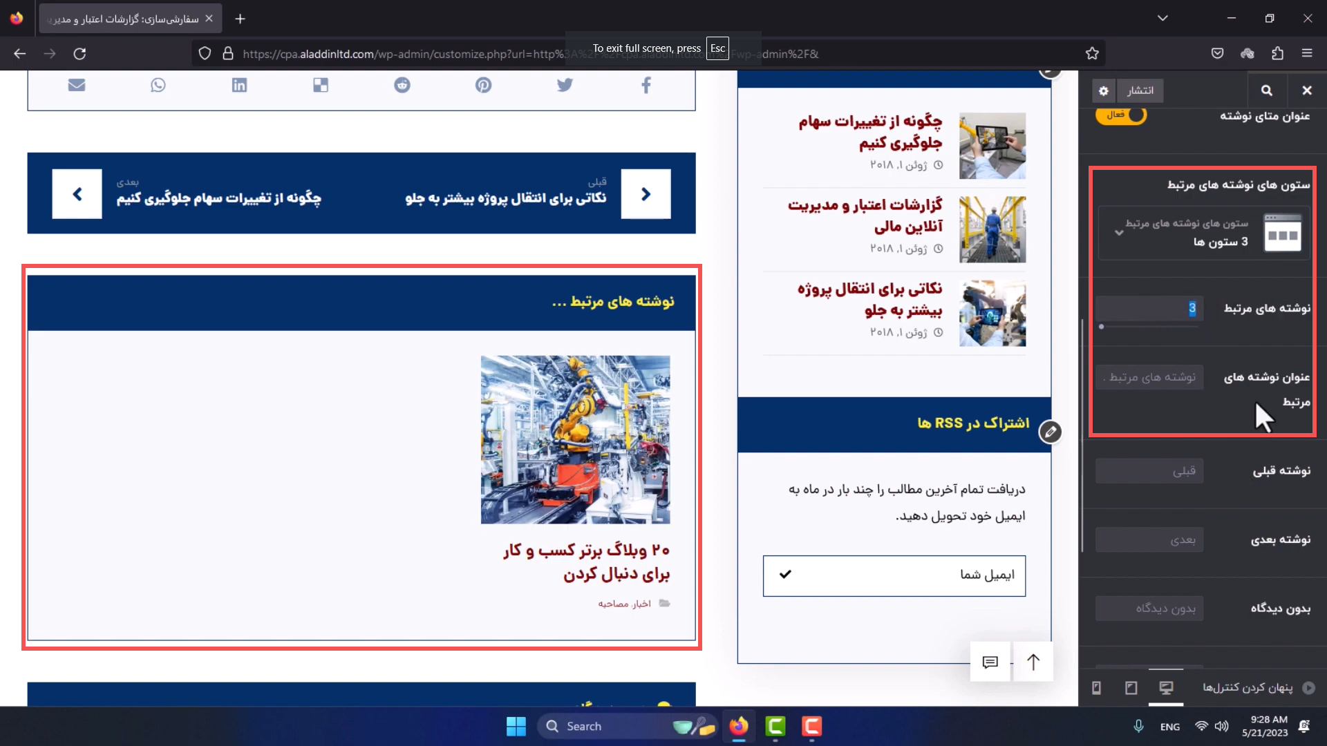 جلسه دهم - تنظیمات وبلاگ 7 ایجاد تغییرات در وبلاگ