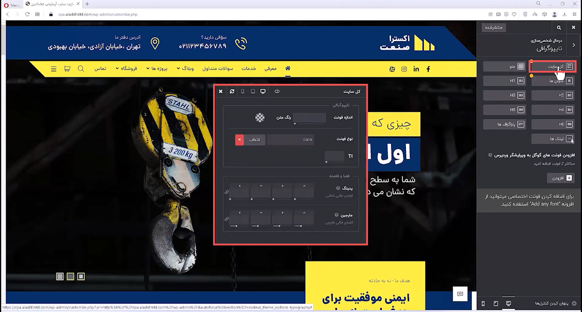 جلسه هفتم - تایپوگرافی 4 تنظیمات استایل در تایپوگرافی