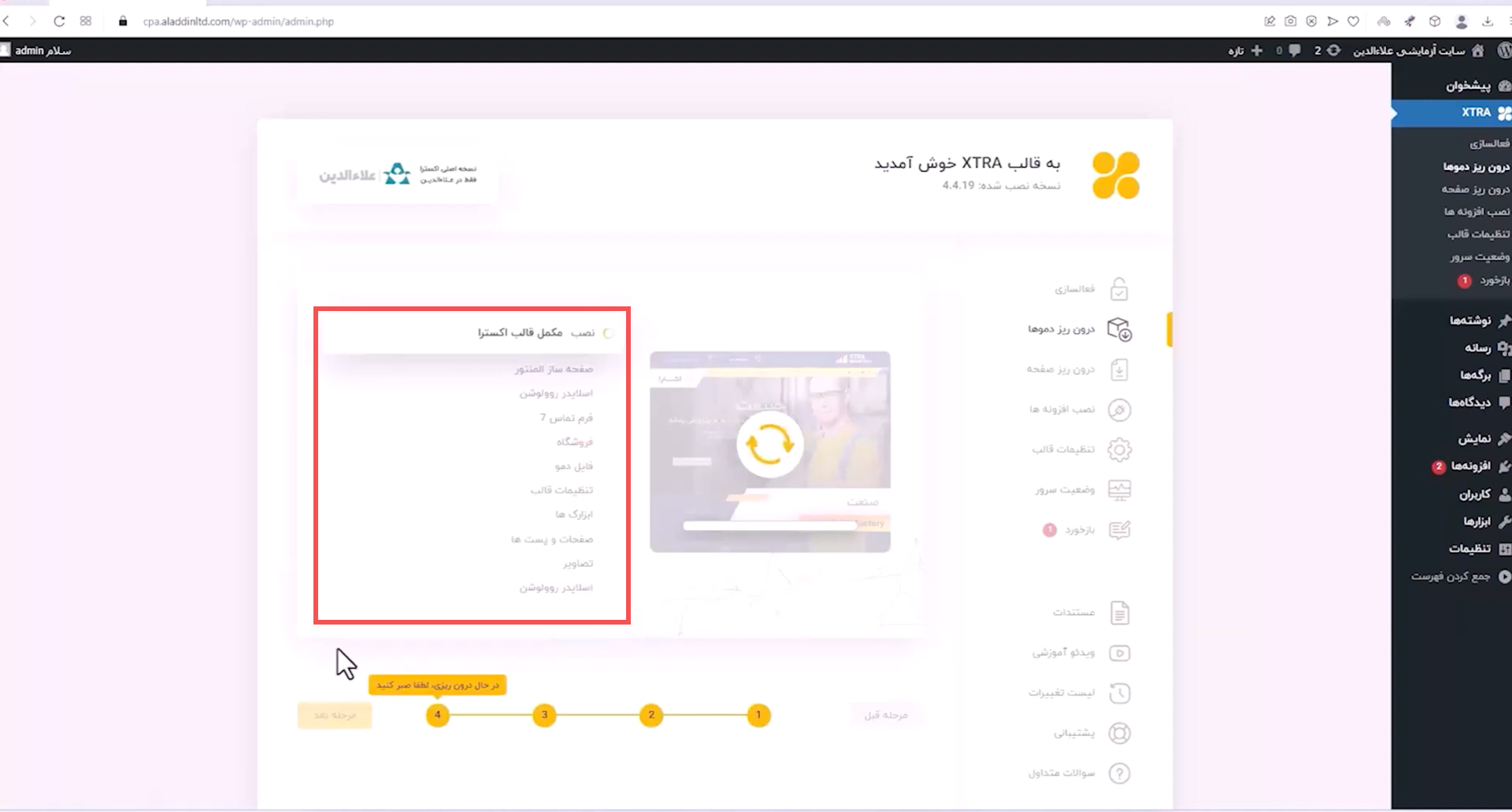 جلسه سوم - درون ریزی قالب اکسترا 4 قالب اکسترا