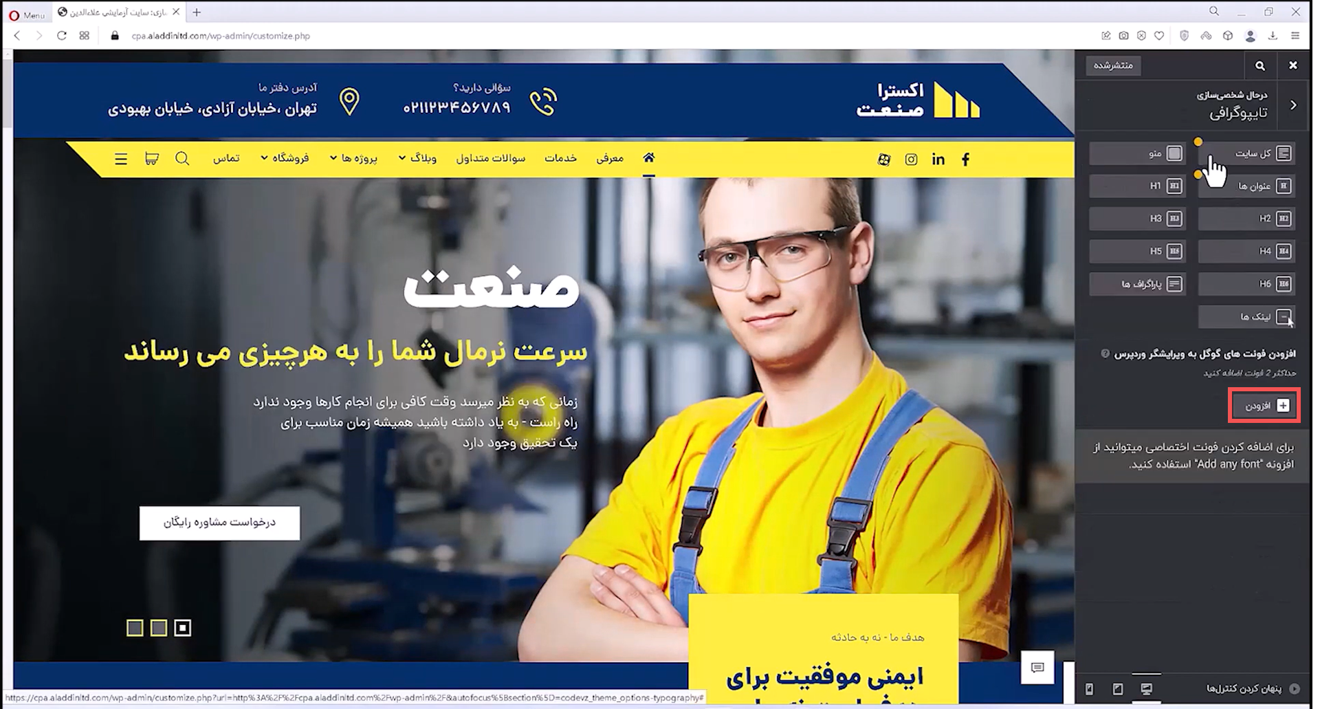 جلسه هفتم - تایپوگرافی 3 افزودن فونت در استایل