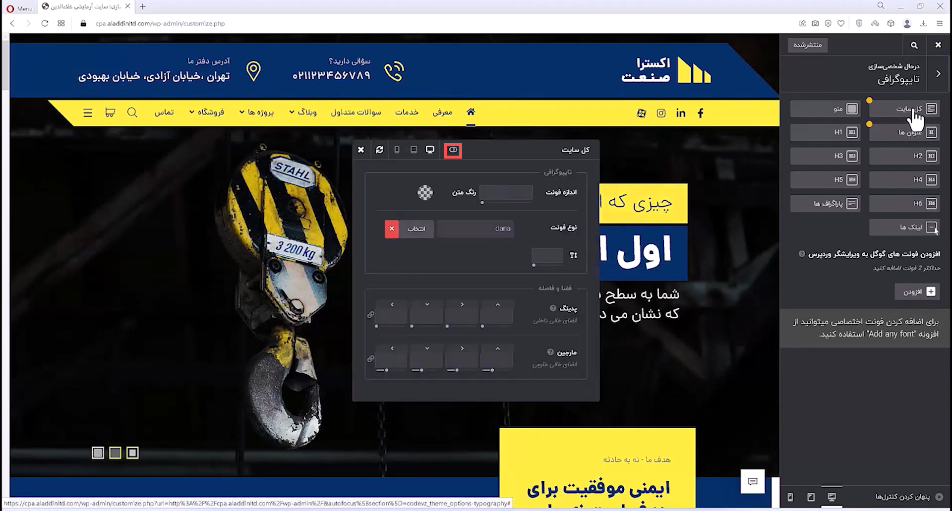 جلسه هفتم - تایپوگرافی 5 تنظیمات تایپوگرافی