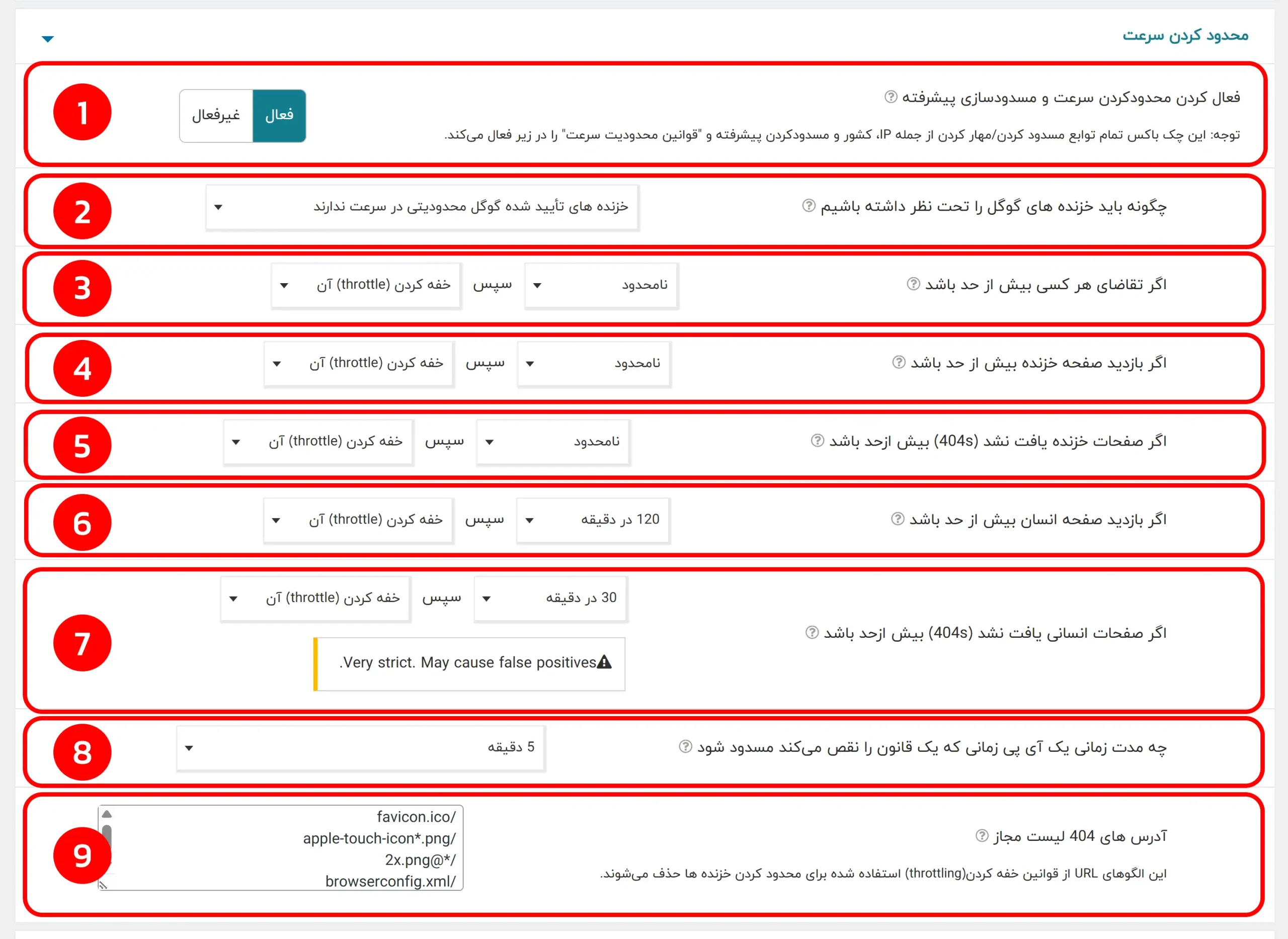 جلسه 2 - فایروال وردفنس 11 محدود کردن سرعت
