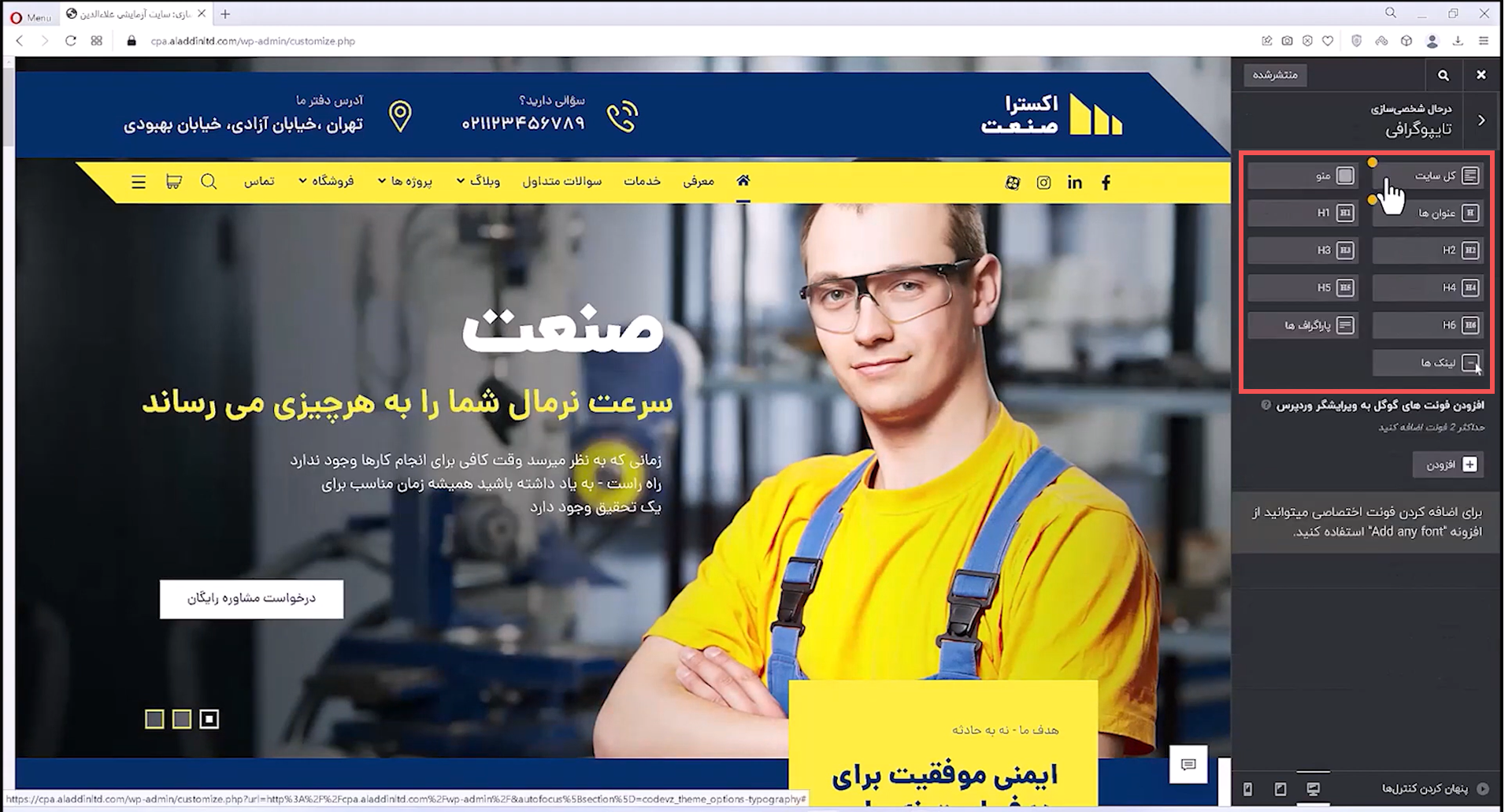 جلسه هفتم - تایپوگرافی 2 تنظیمات تایپوگرافی