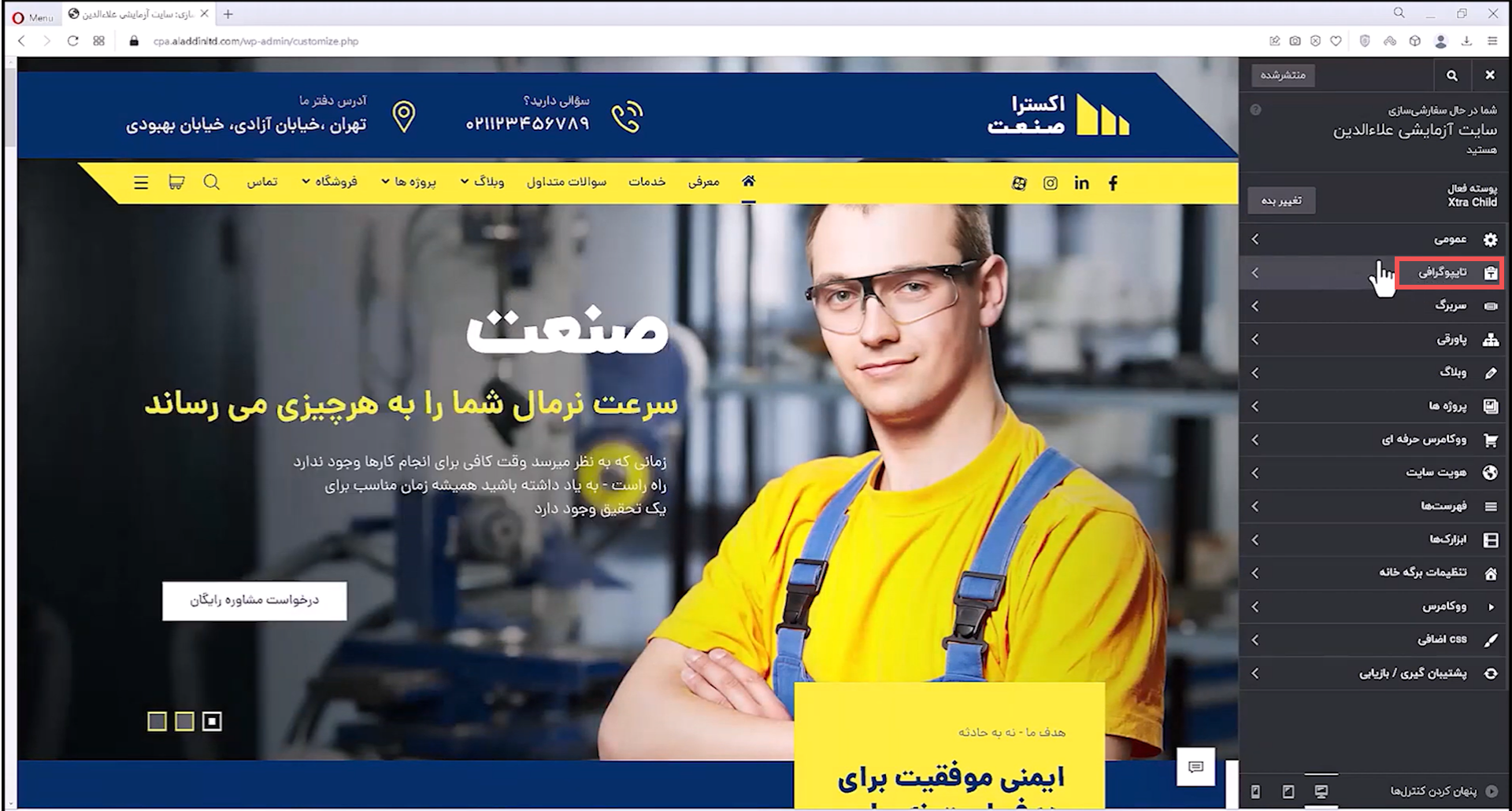جلسه هفتم - تایپوگرافی 1 بخش تایپوگرافی در استایل ها
