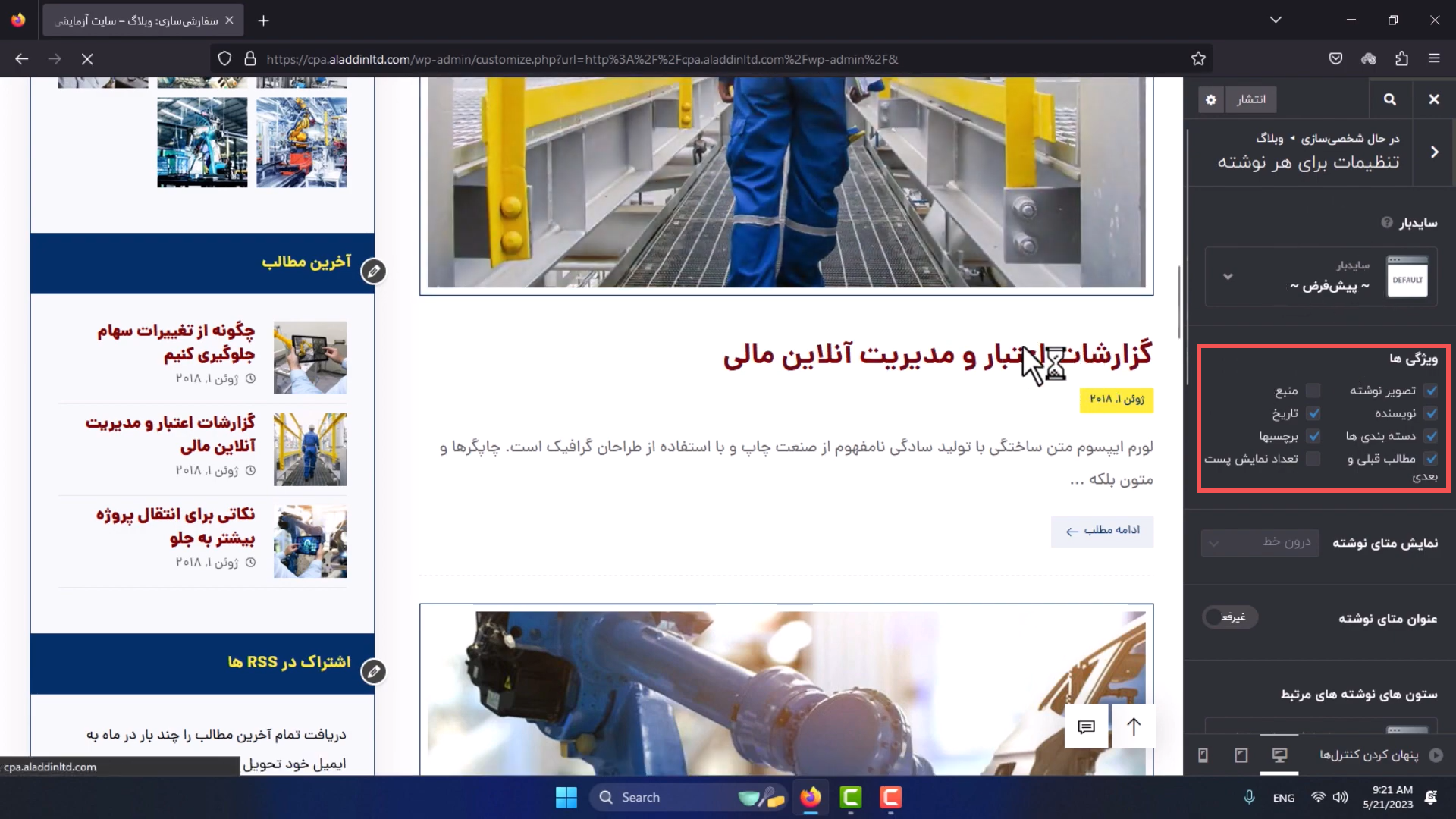 جلسه دهم - تنظیمات وبلاگ 6 ویژگی های وبلاگ