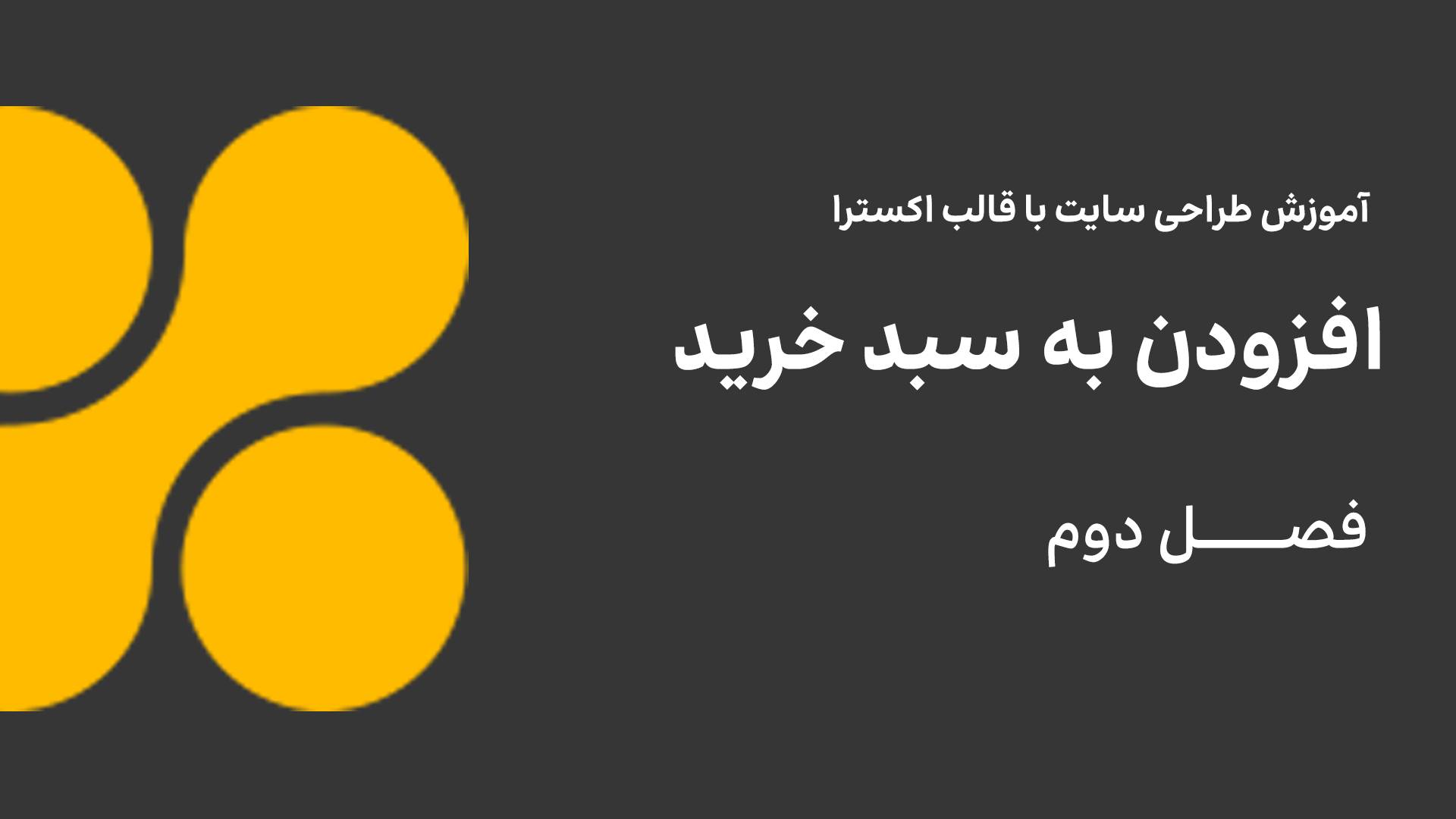 افزودن به سبد خرید