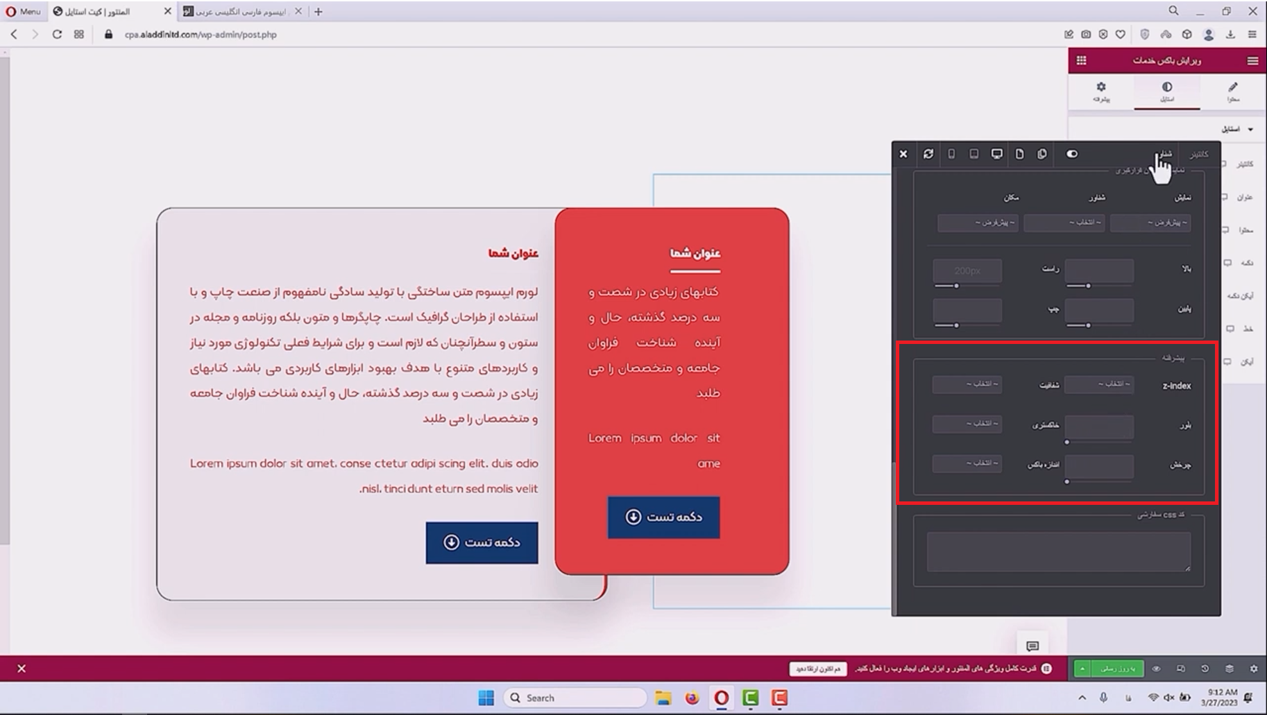 جلسه پنجم - کیت استایل 7 بخش پیشرفته کانتینر