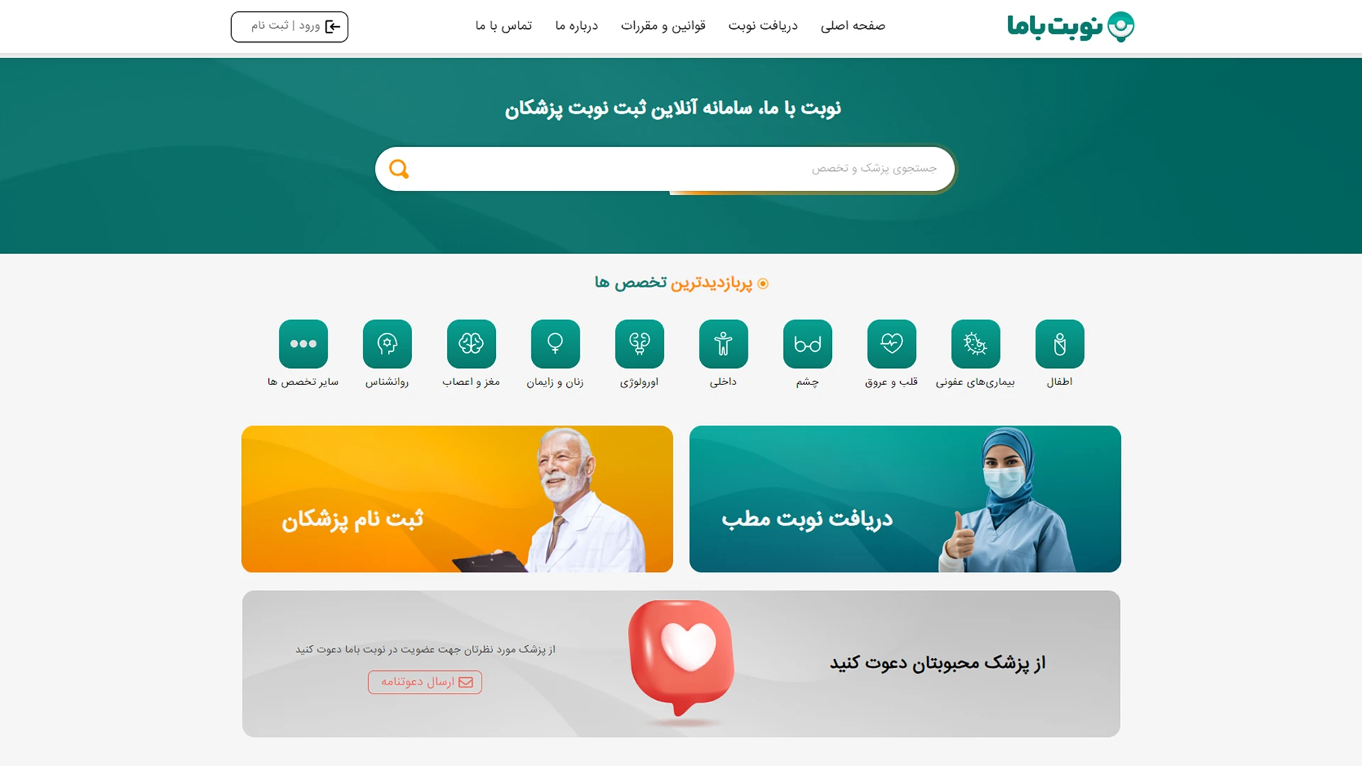 طراحی سایت پزشکی و سلامت 23 صفحه اصلی سایت پزشکی با طرح مدرن و کاربرپسند