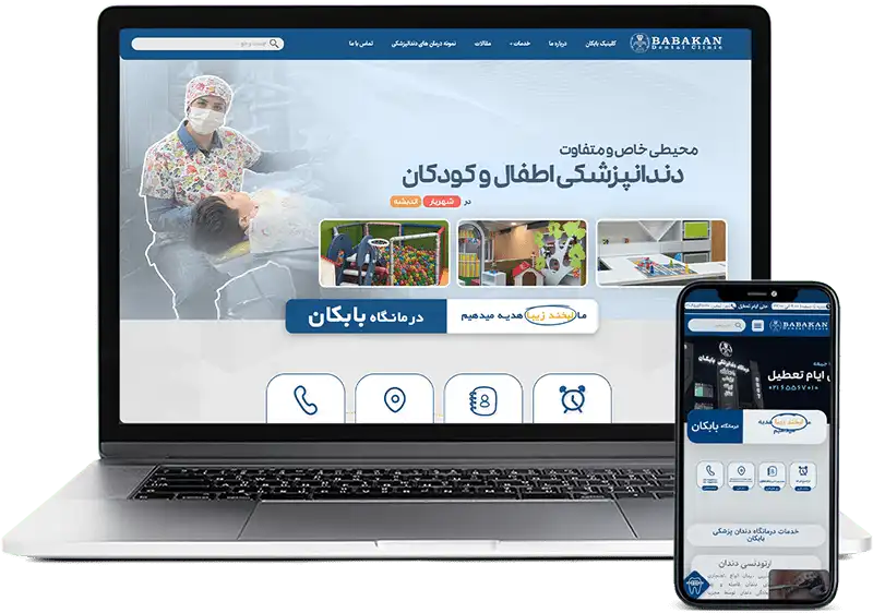 طراحی سایت پزشکی و سلامت 26 طراحی سایت پزشکی با تمرکز بر دسترسی آسان به اطلاعات