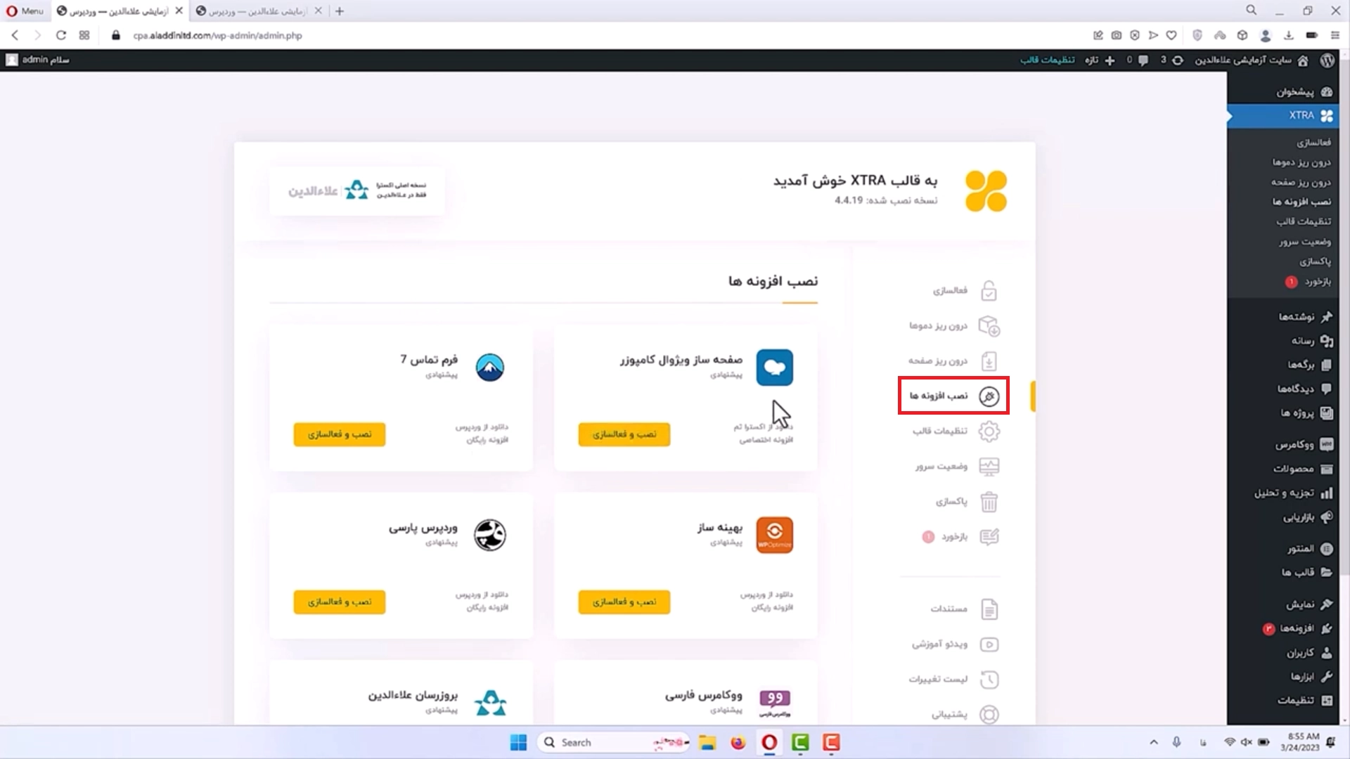 جلسه چهارم-درون ریزی صفحات در اکسترا 2 نصب افزونه