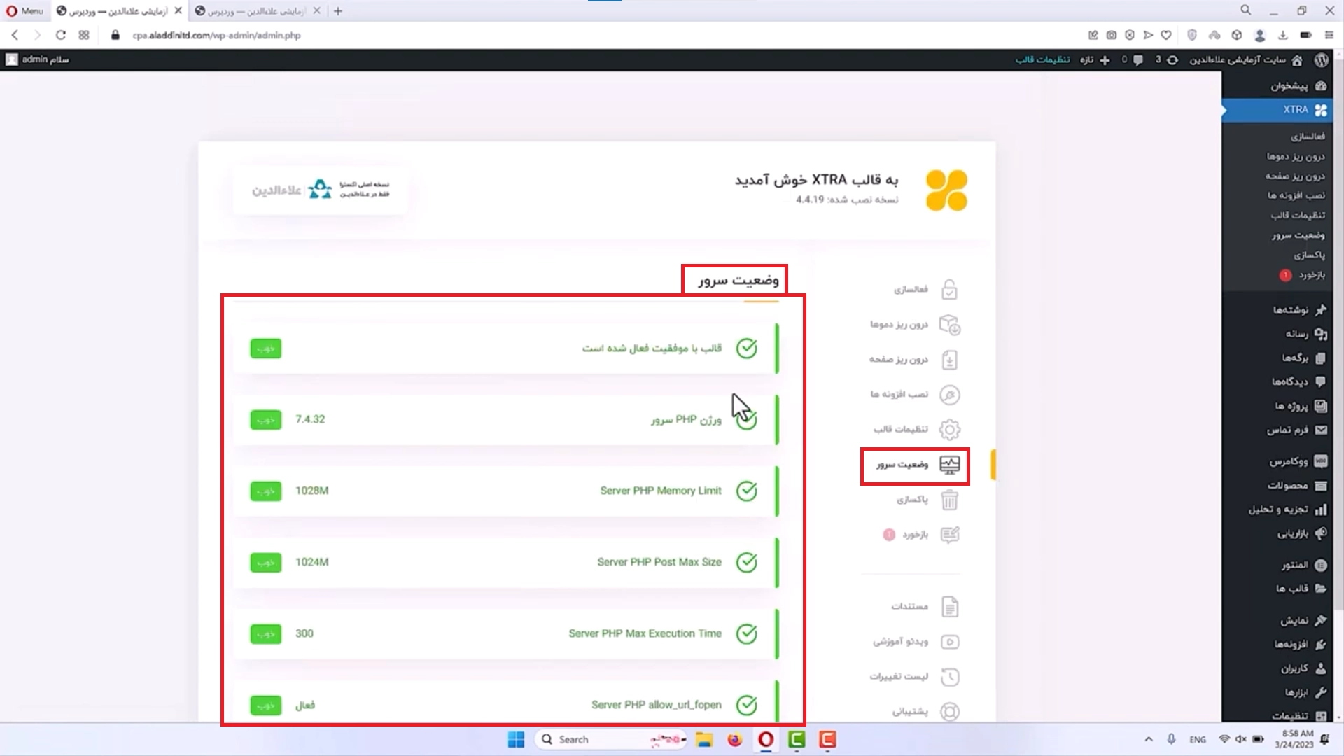 جلسه چهارم-درون ریزی صفحات در اکسترا 4 وضعیت سرور