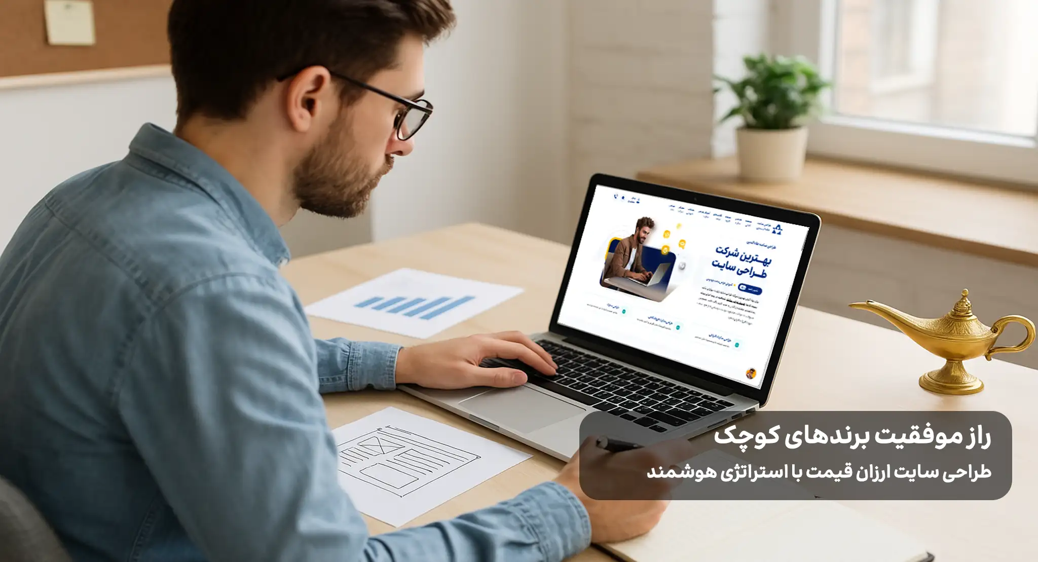 طراحی سایت ارزان قیمت