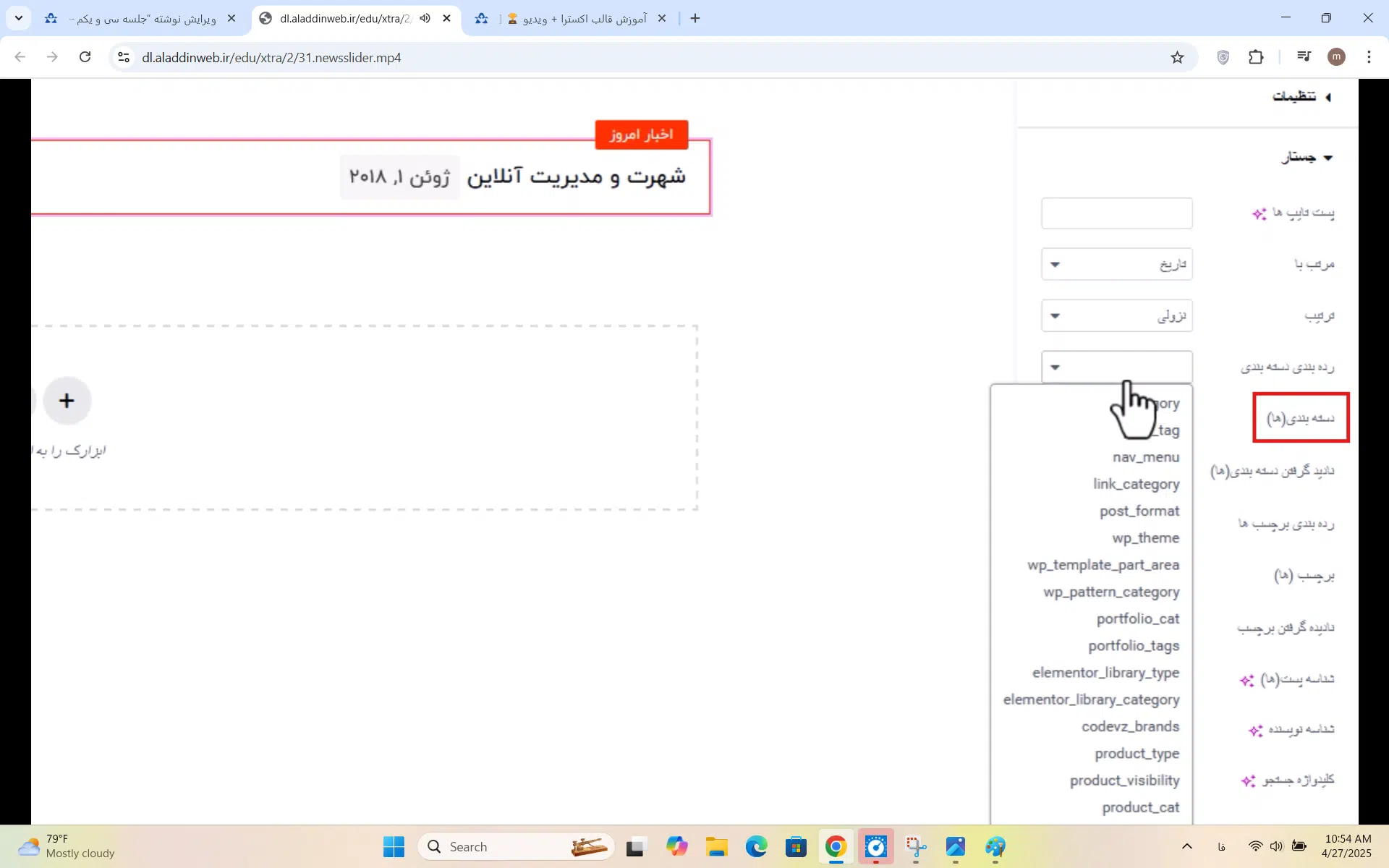 جلسه چهل و سوم - پخش اخبار 3 پخش اخبار