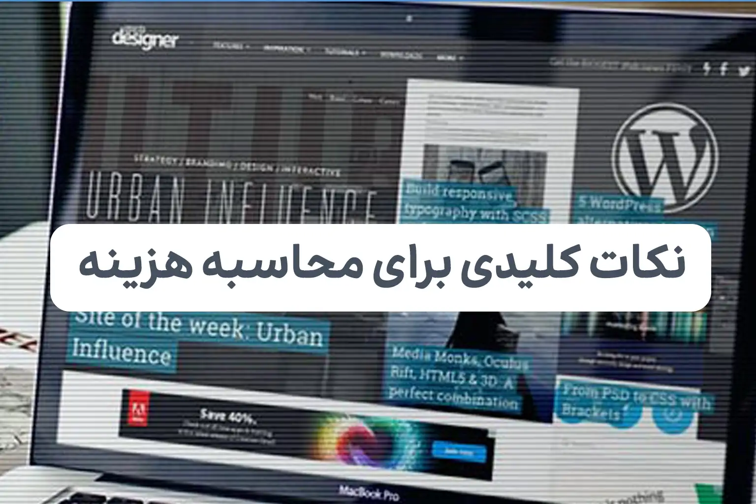 هزینه طراحی سایت ارزان