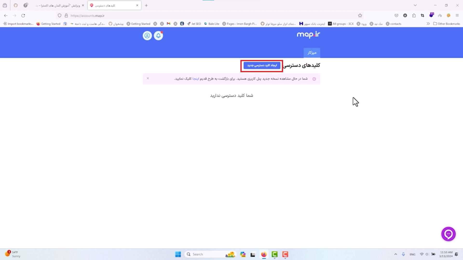 جلسه سیزدهم -نقشه فارسی 4 ساخت کلید دسترسی