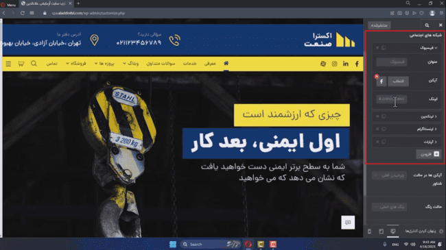 جلسه نهم - سربرگ 10 word image 16341 10