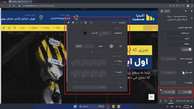 جلسه نهم - سربرگ 12 word image 16341 12