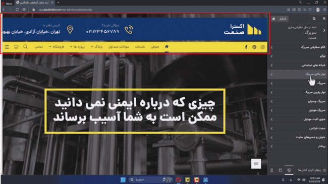 جلسه نهم - سربرگ 14 word image 16341 14