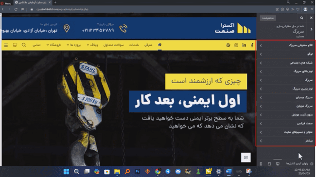 جلسه نهم - سربرگ 2 word image 16341 2