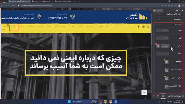 جلسه نهم - سربرگ 30 word image 16341 30