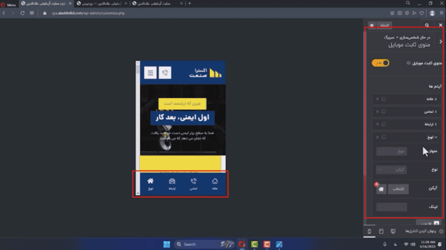 جلسه نهم - سربرگ 37 word image 16341 37