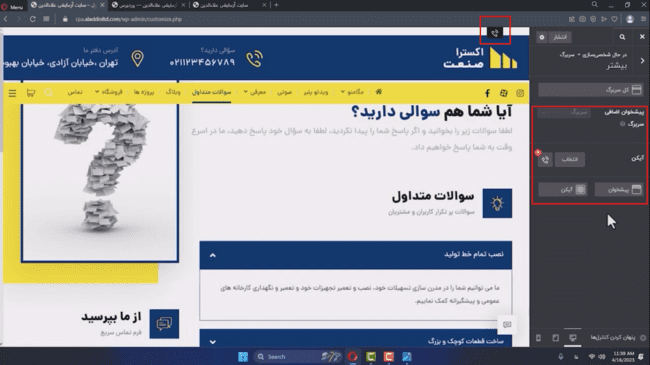جلسه نهم - سربرگ 42 word image 16341 42