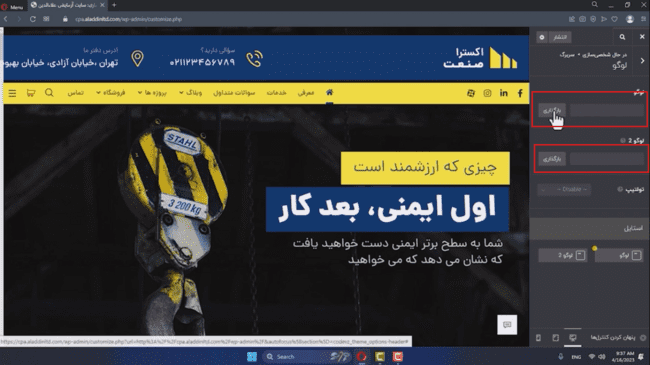 جلسه نهم - سربرگ 6 word image 16341 6