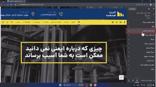 جلسه نهم - سربرگ 9 word image 16341 9