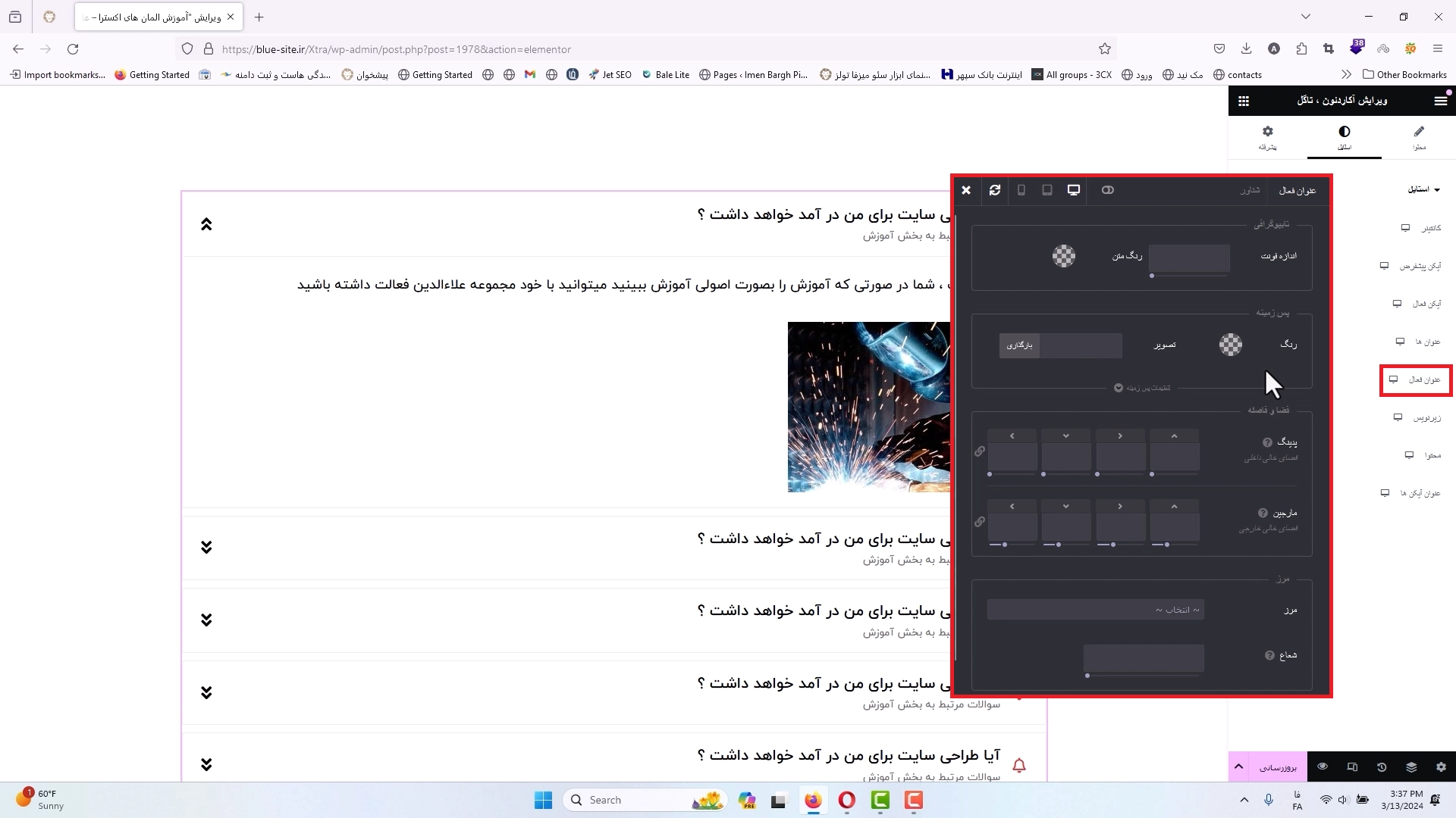 جلسه شانزدهم - تاگل یا اکاردئون 11 عنوان فعال