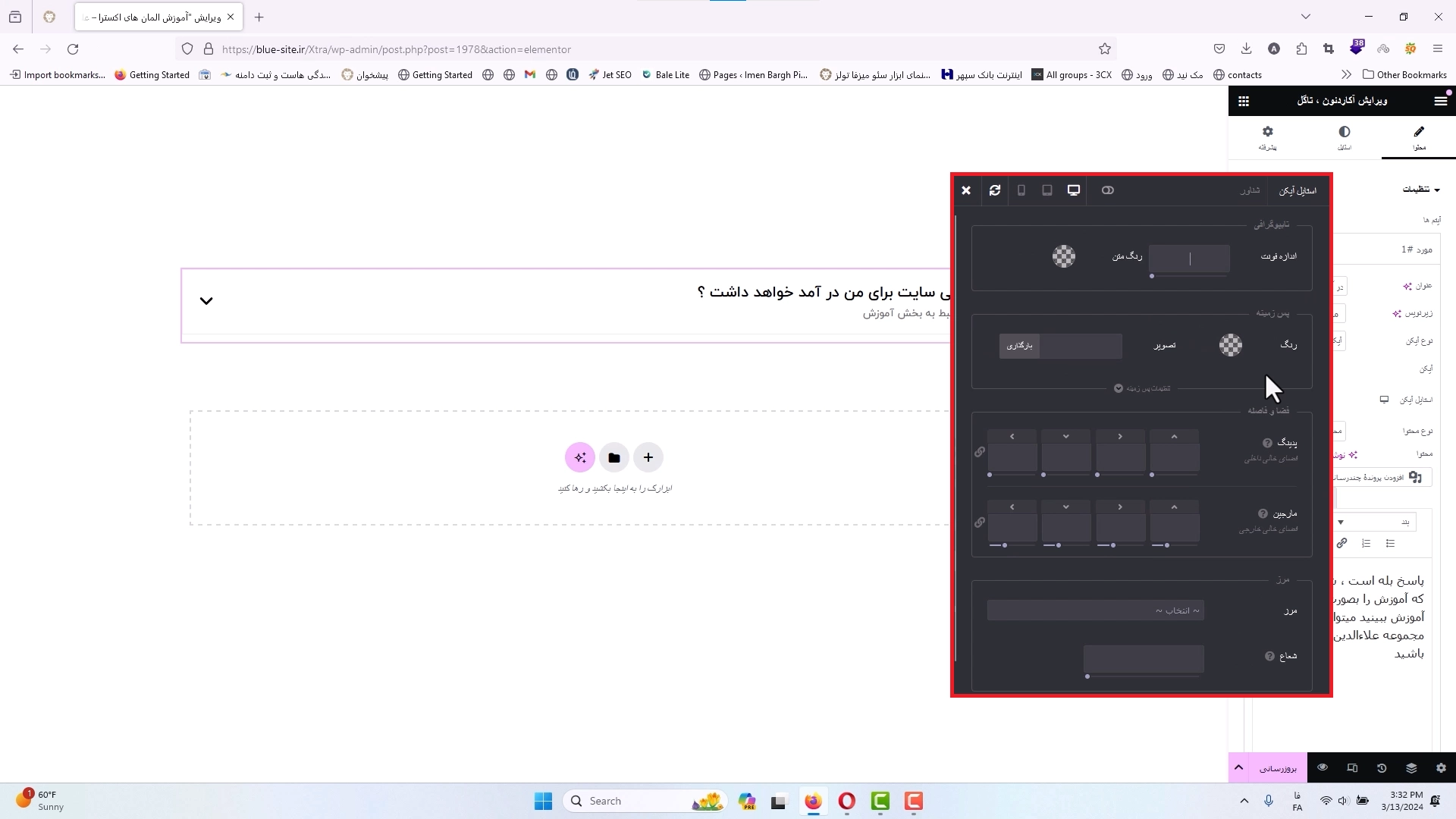 جلسه شانزدهم - تاگل یا اکاردئون 5 استایل آیکون