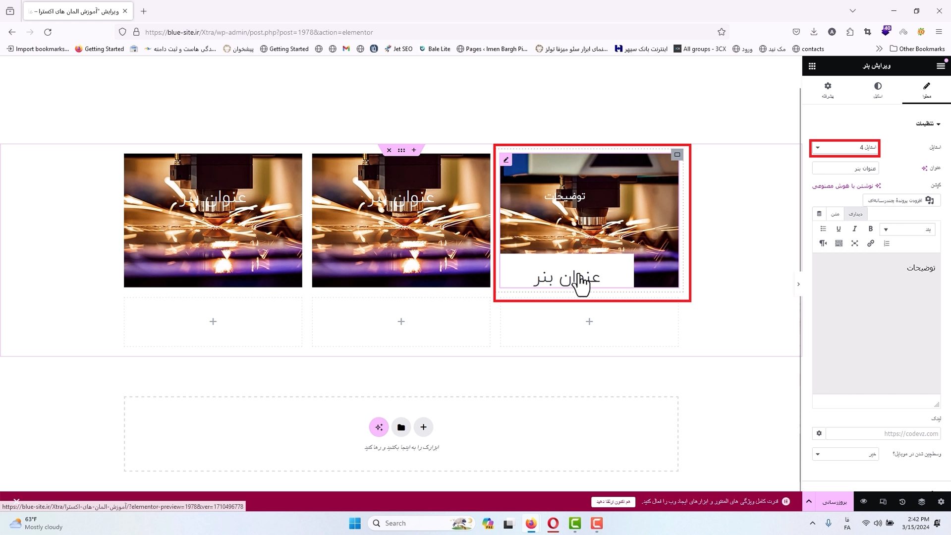 جلسه بیستم - بنر 7 استایل چهارم