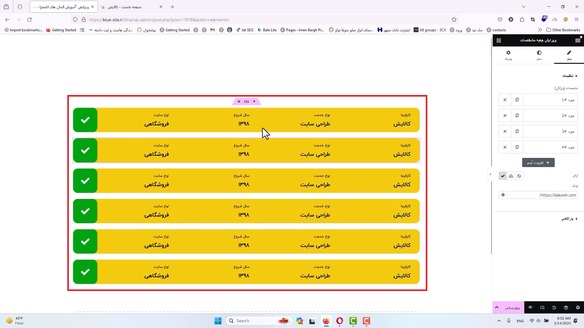 جلسه نوزدهم - جعبه مشخصات 6 تکثیر با همه تغییرات