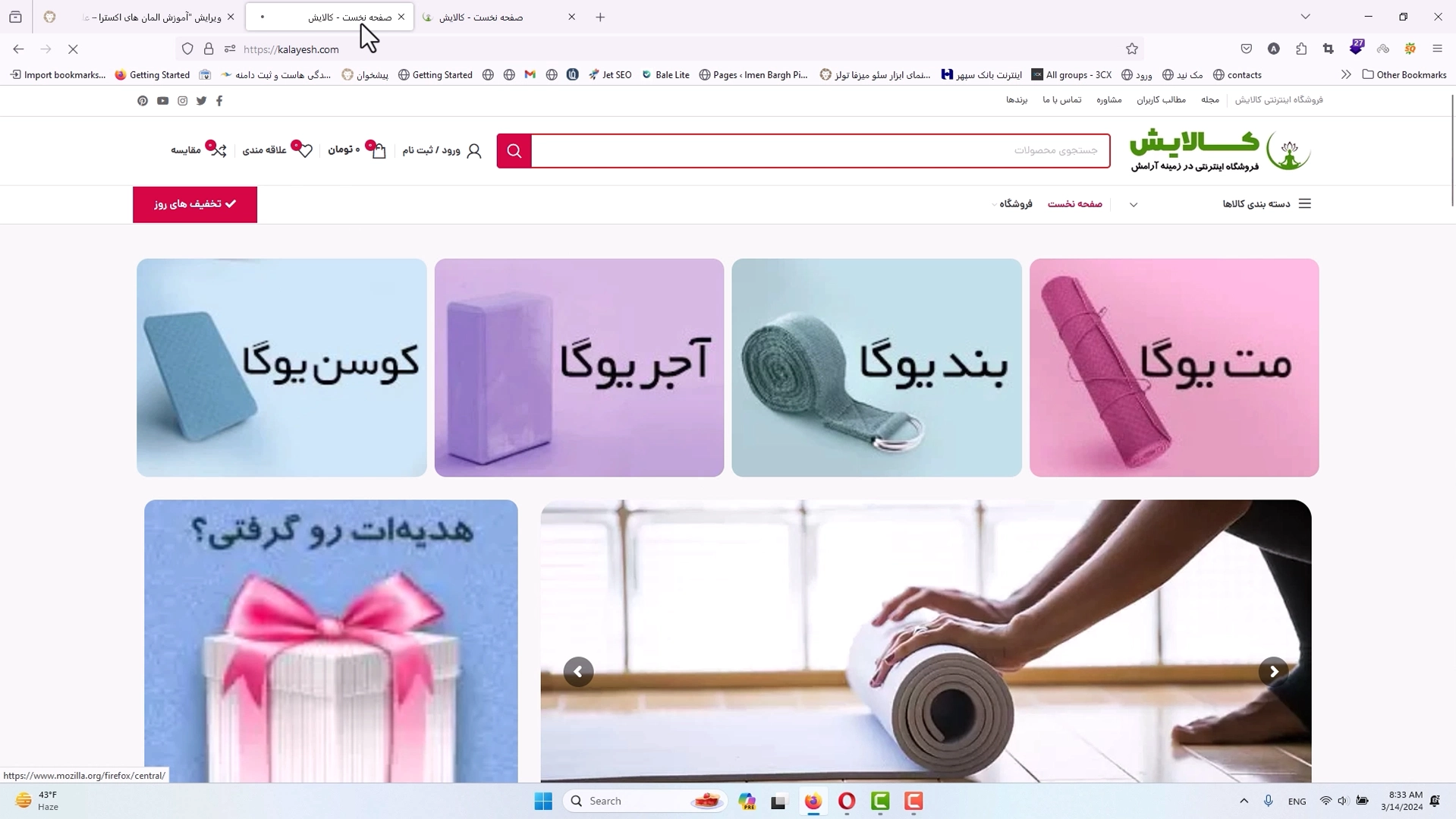 جلسه نوزدهم - جعبه مشخصات 8 خروجی کار