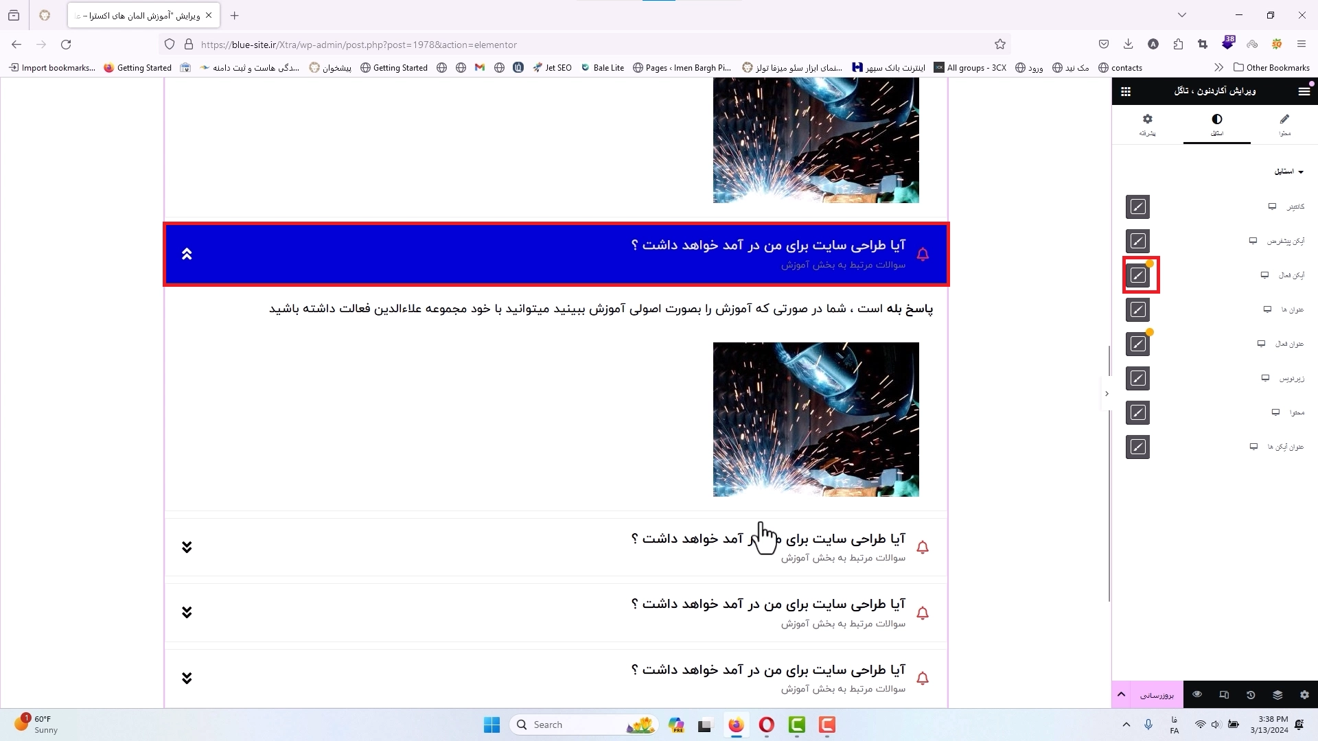 جلسه شانزدهم - تاگل یا اکاردئون 12 رنگ آیکون فعال