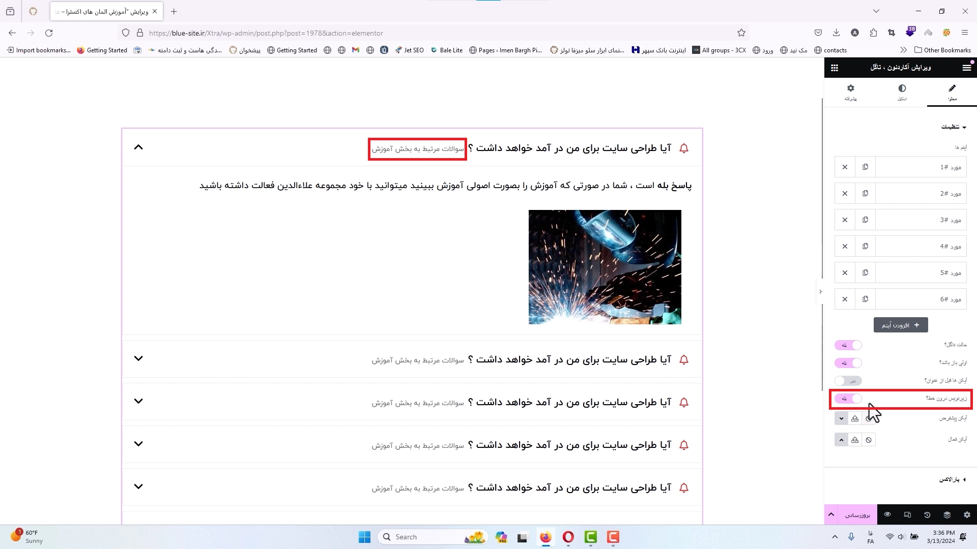 جلسه شانزدهم - تاگل یا اکاردئون 9 زیرنویس درون خط